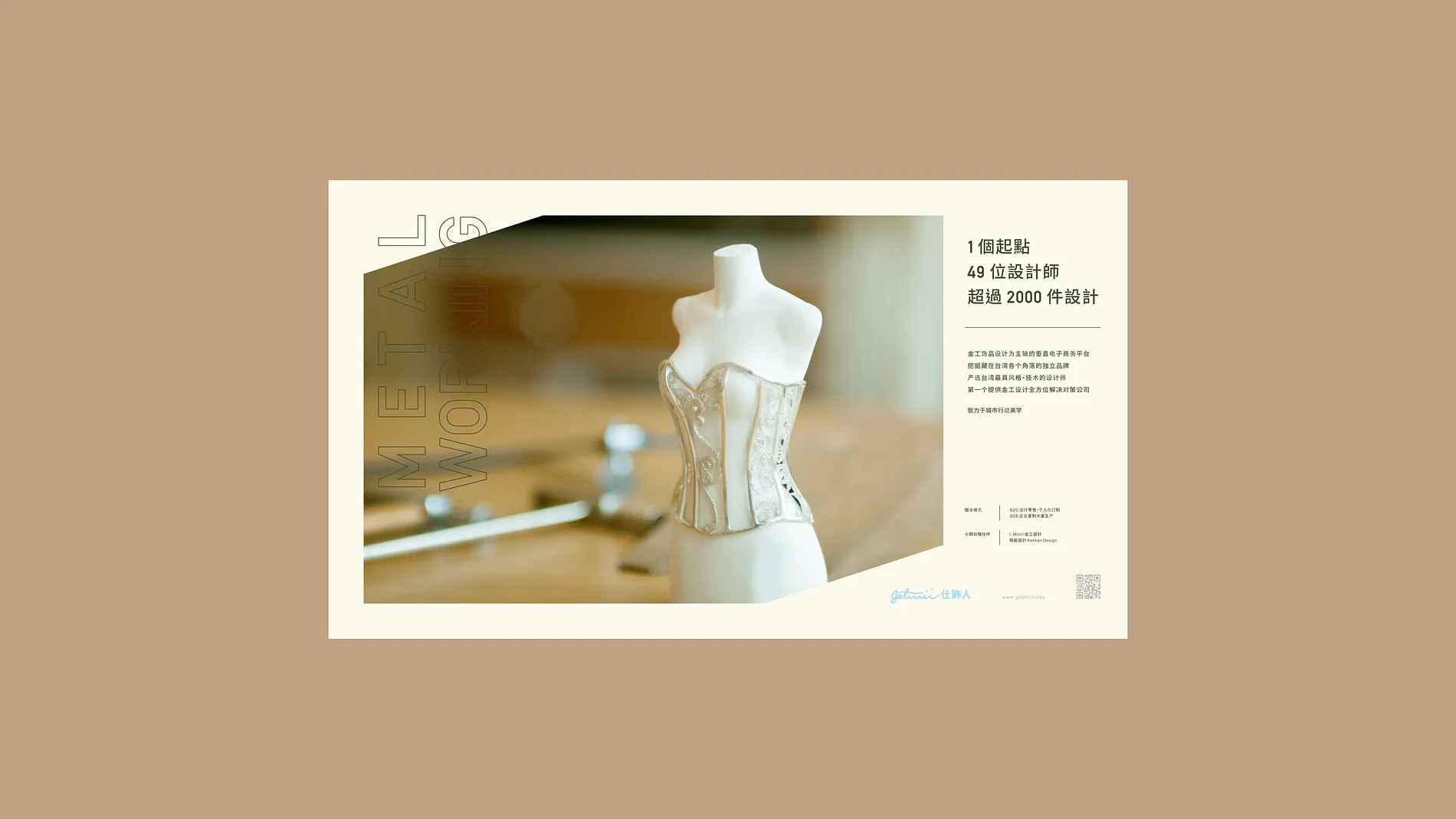 Getmii METAL WORKING ｜Exhibition Vision 7