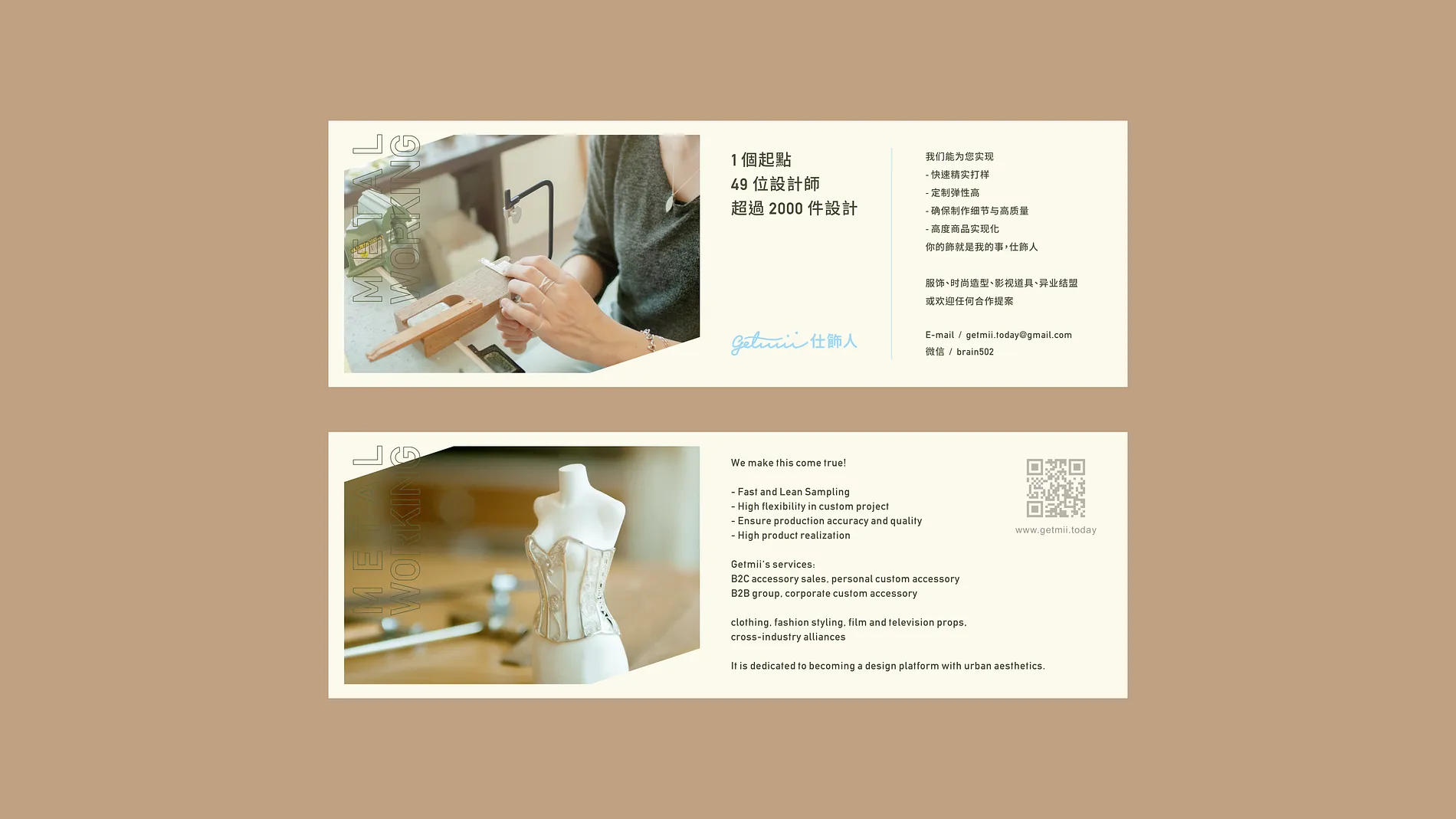 Getmii METAL WORKING ｜Exhibition Vision 8