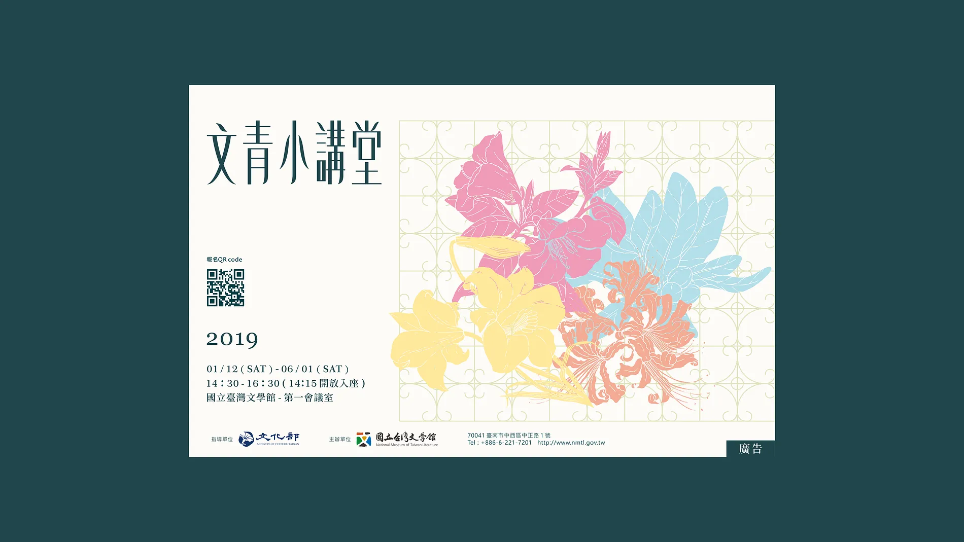文青小講堂 1
