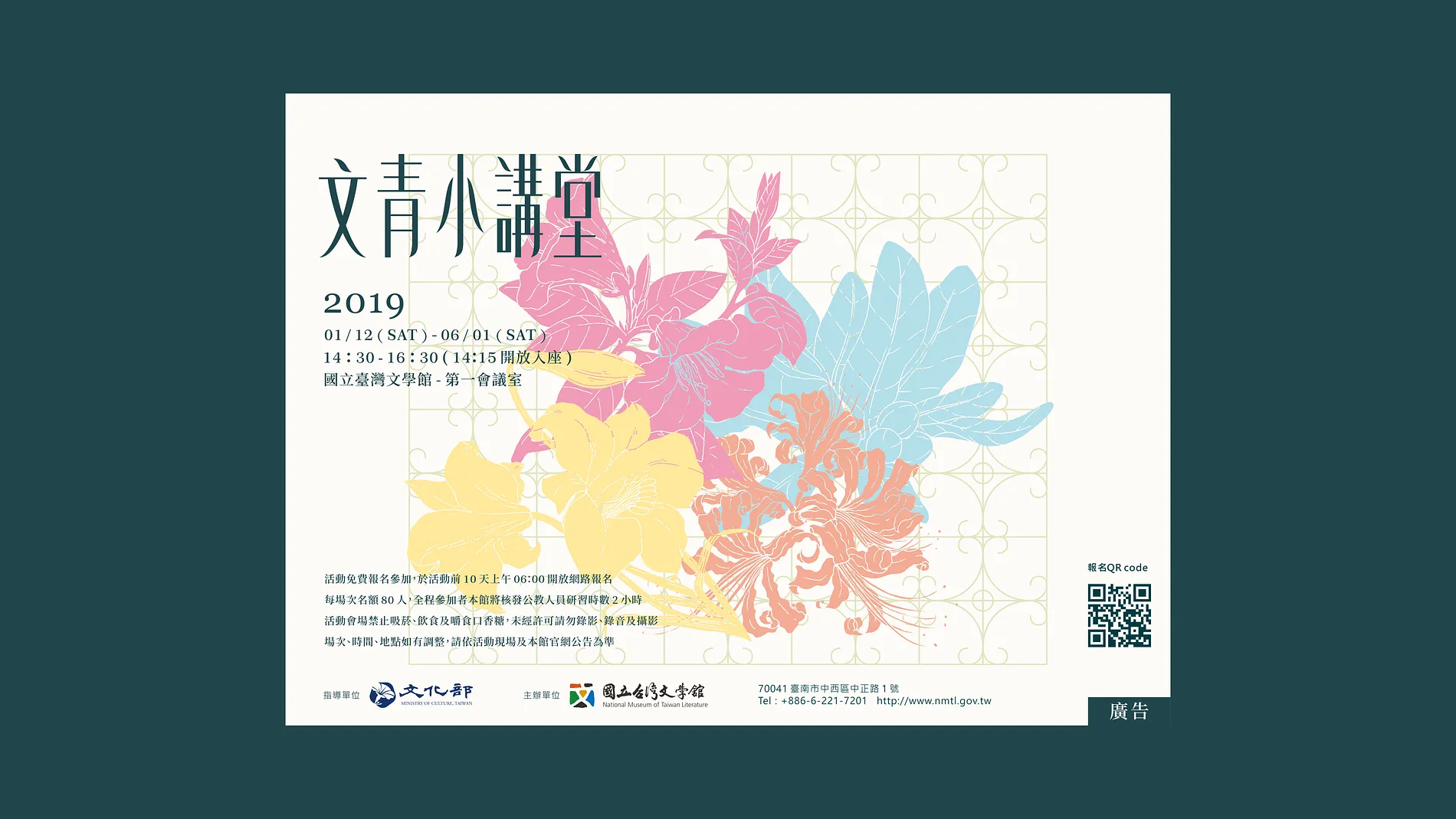 文青小講堂 2