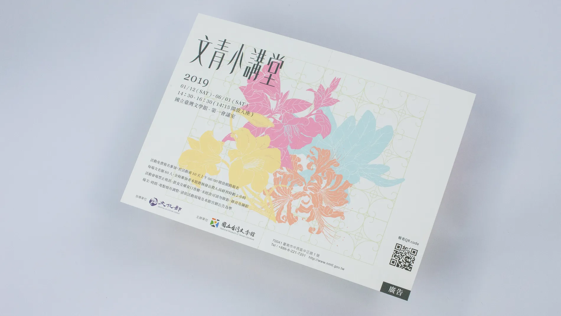 文青小講堂 10