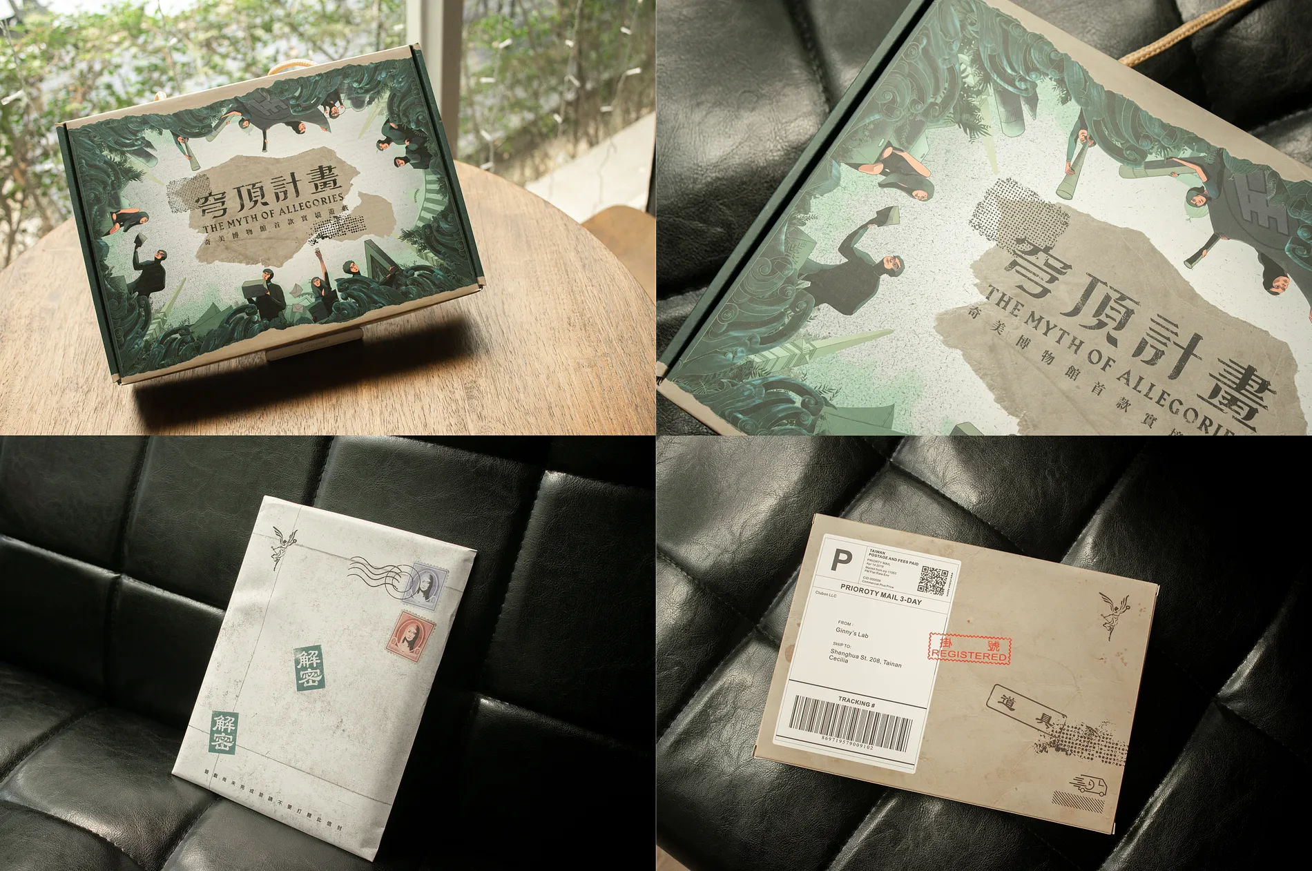 穹頂計畫｜奇美博物館實境遊戲 20