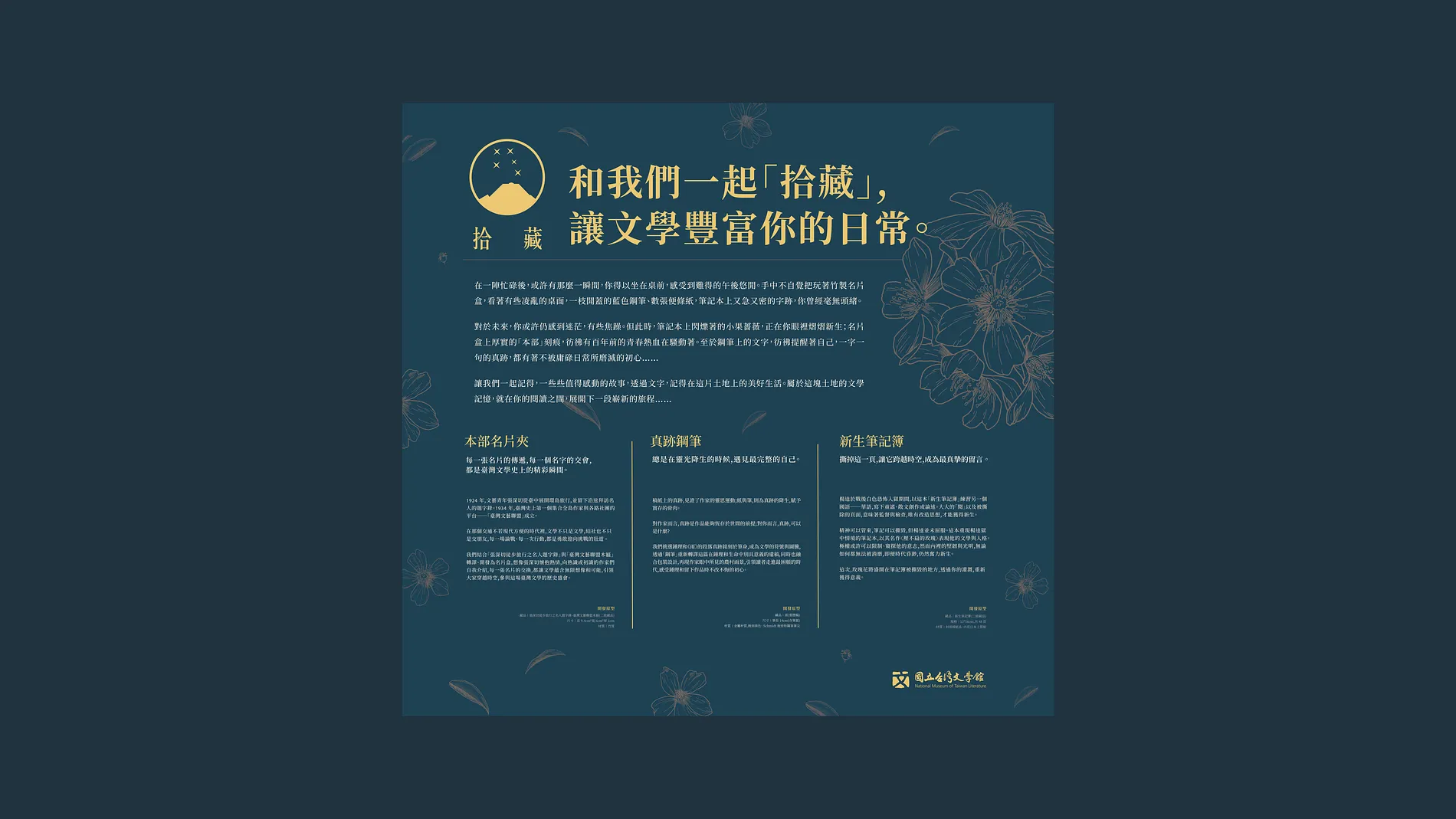 拾藏商品展售 1