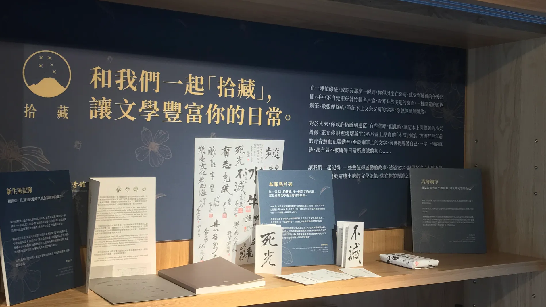 拾藏商品展售 4
