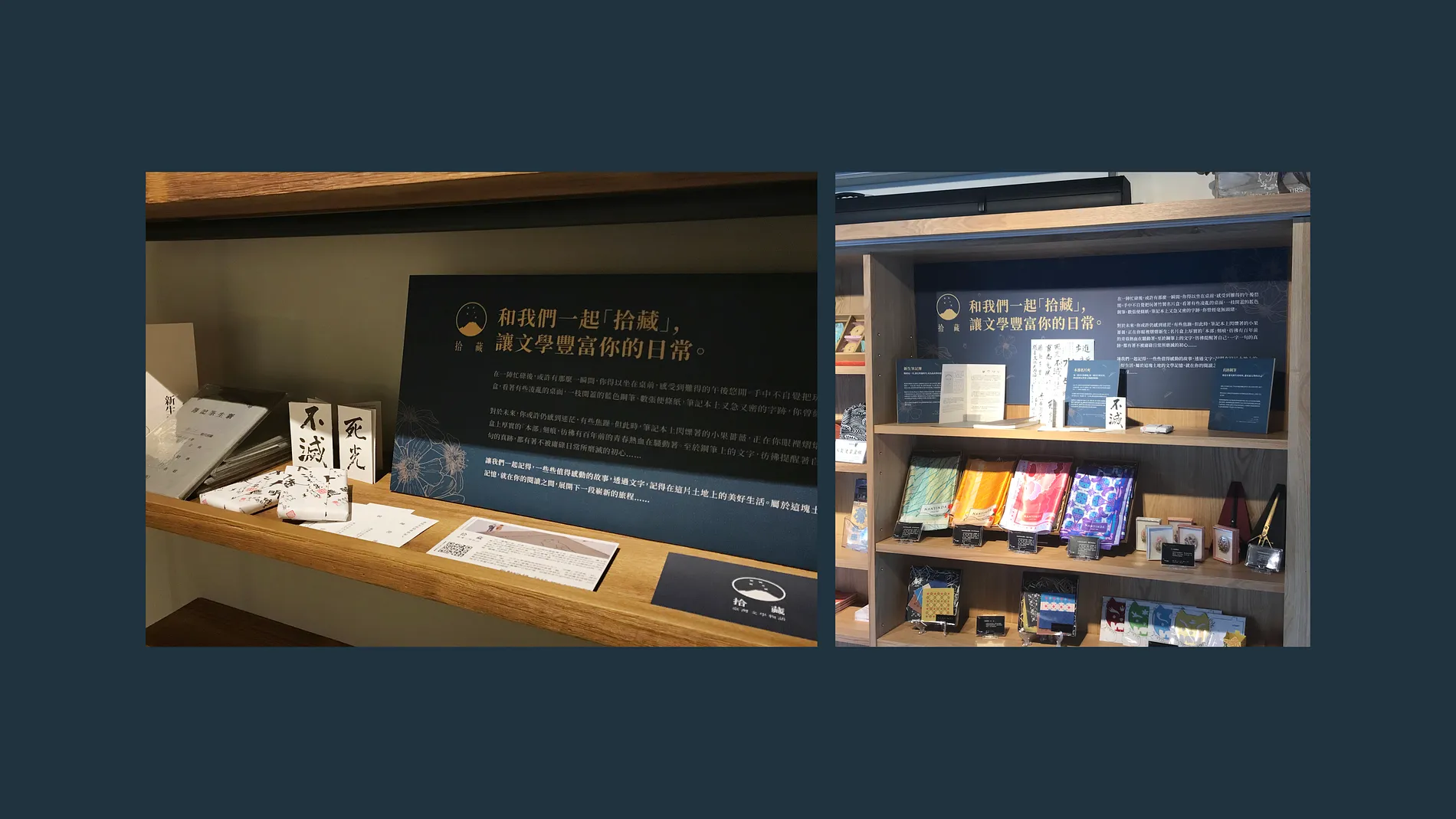 拾藏商品展售 5
