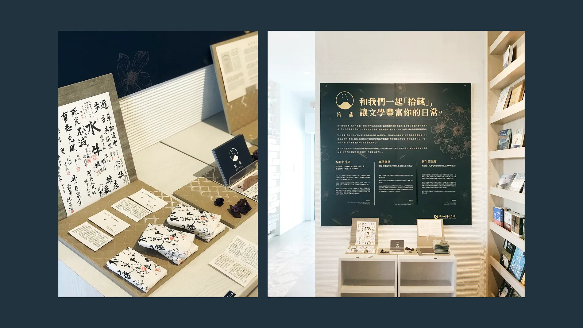 拾藏商品展售 7