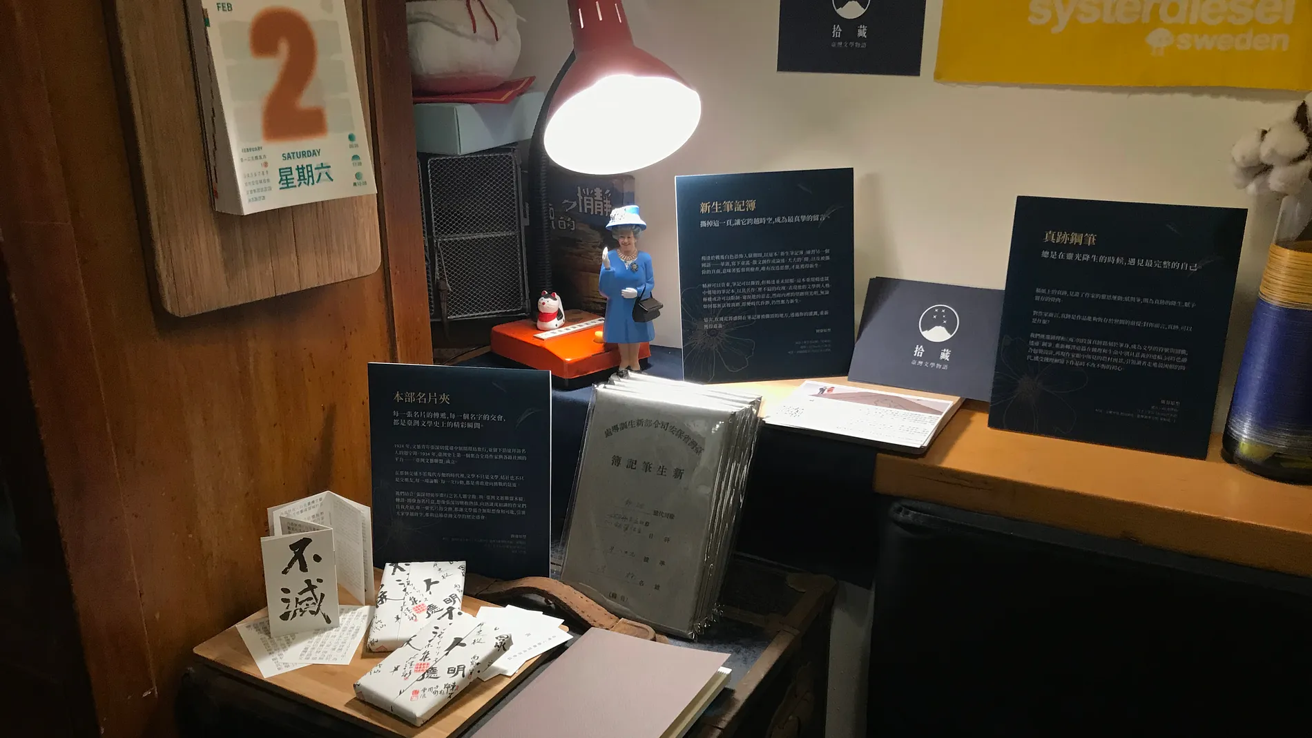 拾藏商品展售 8