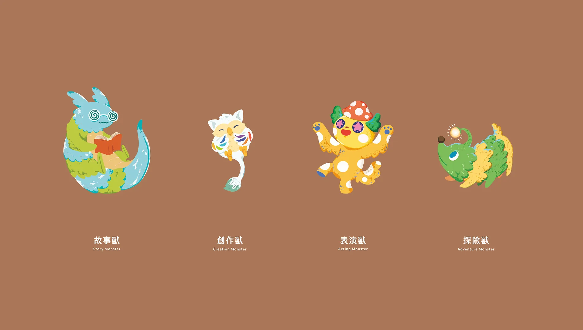 戶外美學教室有怪獸！搶救藝術窩窩大作戰！！！ 1