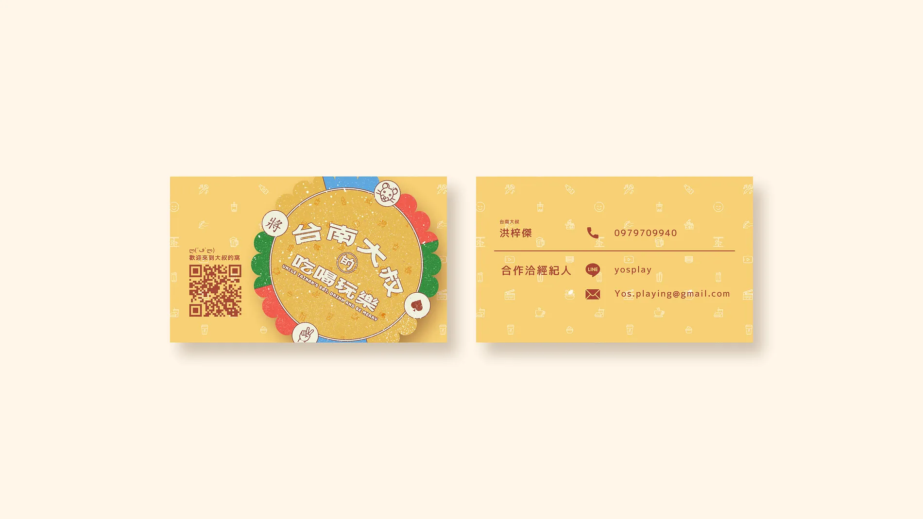 台南大叔的吃喝玩樂 3