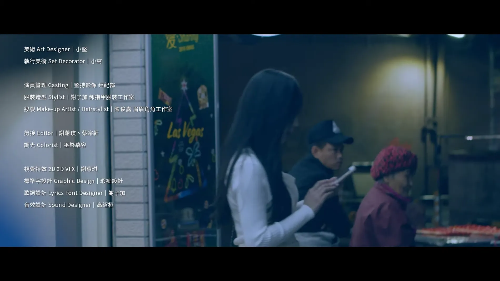 心臟爆擊 - 走樣世界｜Official Music Video 8