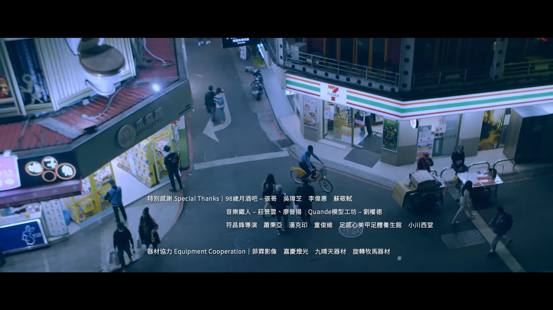 心臟爆擊 - 走樣世界｜Official Music Video 9