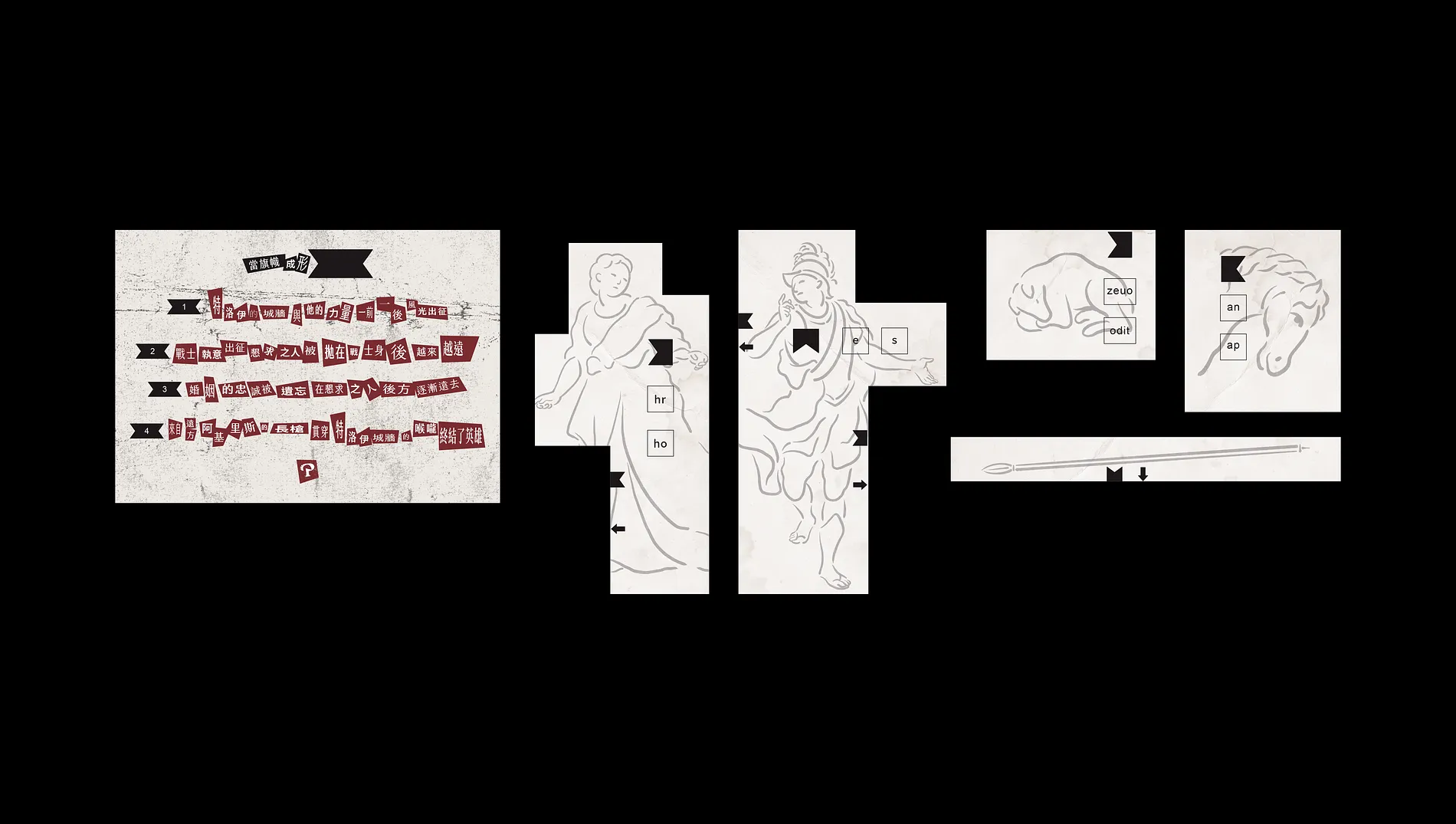 穹頂計畫｜潘神之子 5