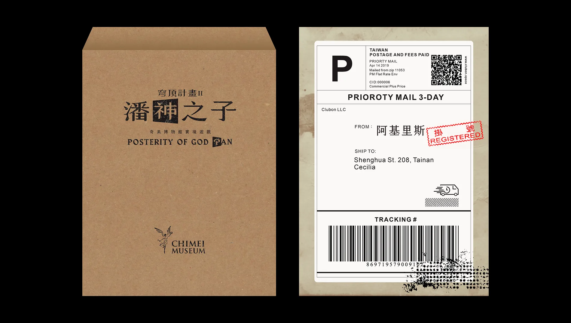 穹頂計畫｜潘神之子 9