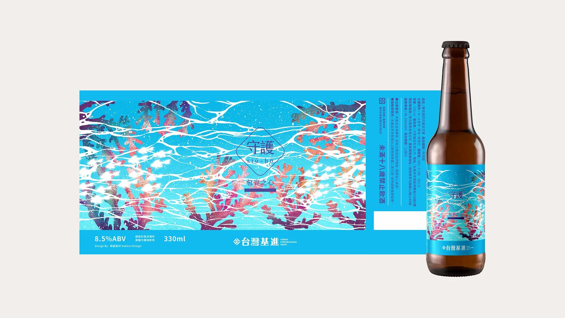  CHEERS TO TAIWAN｜BEER 4