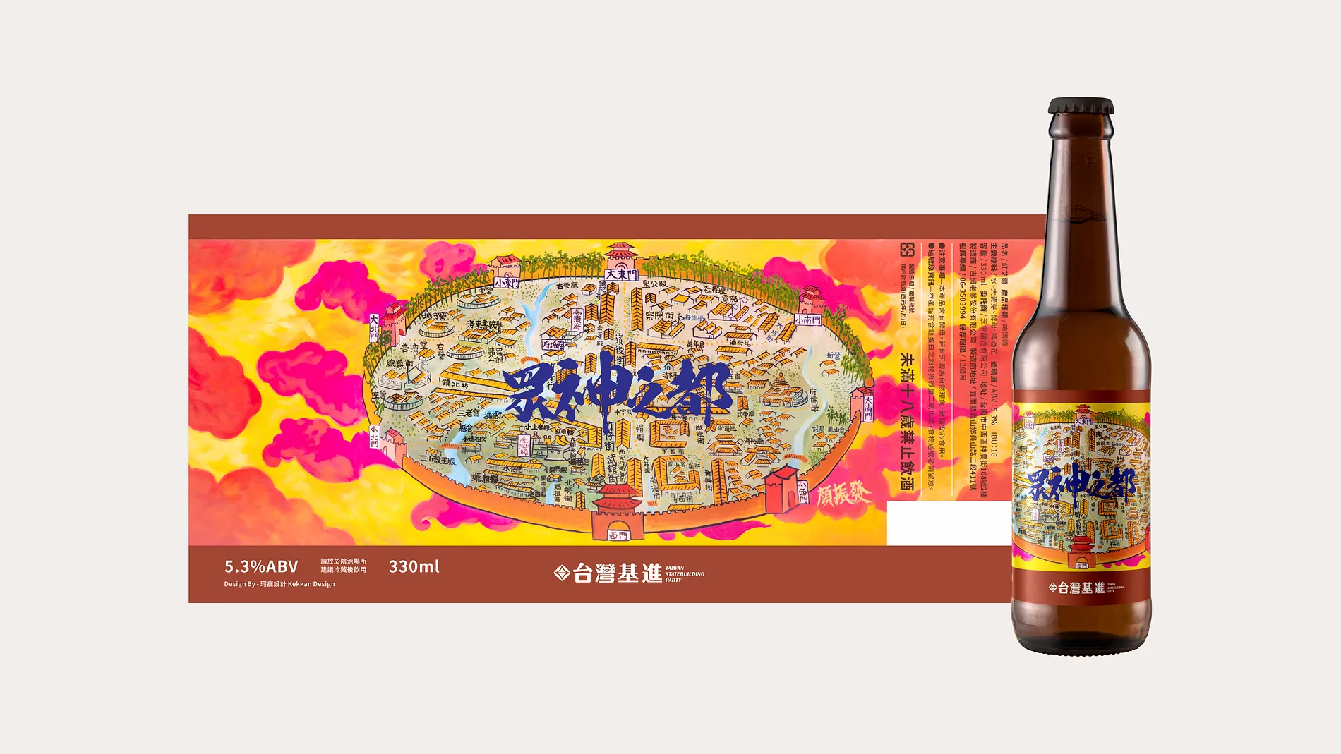  CHEERS TO TAIWAN｜BEER 7
