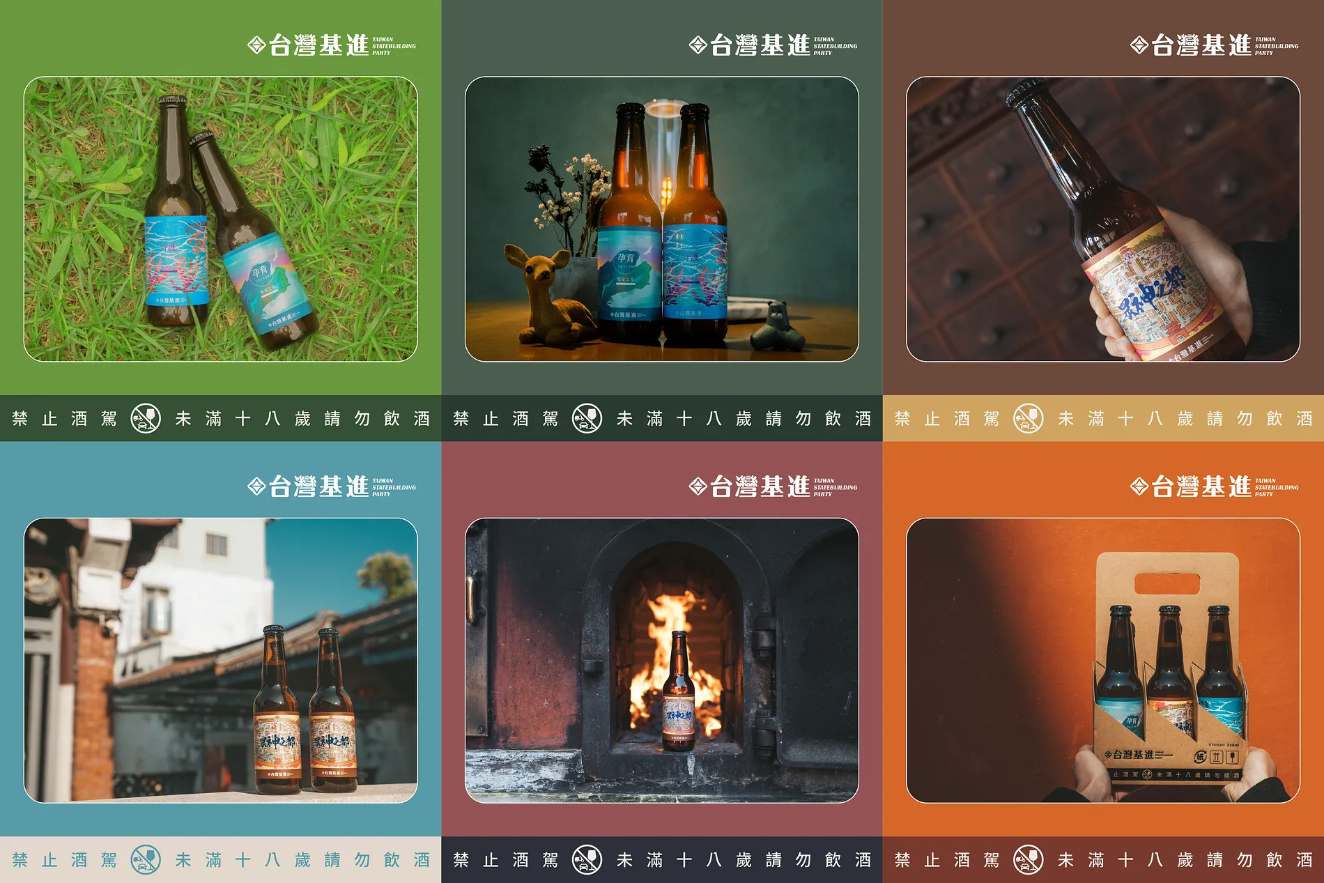  CHEERS TO TAIWAN｜BEER 11