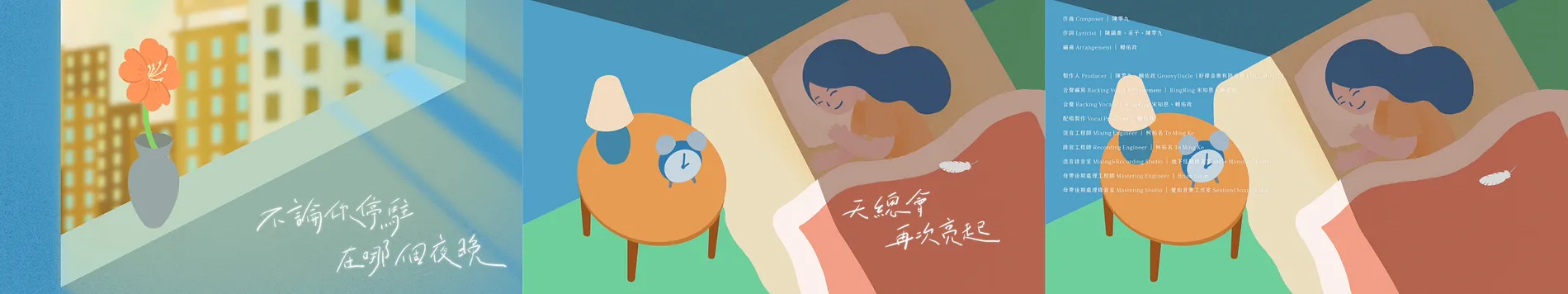 陳韻喬｜攏是為你 Official Music Video 13