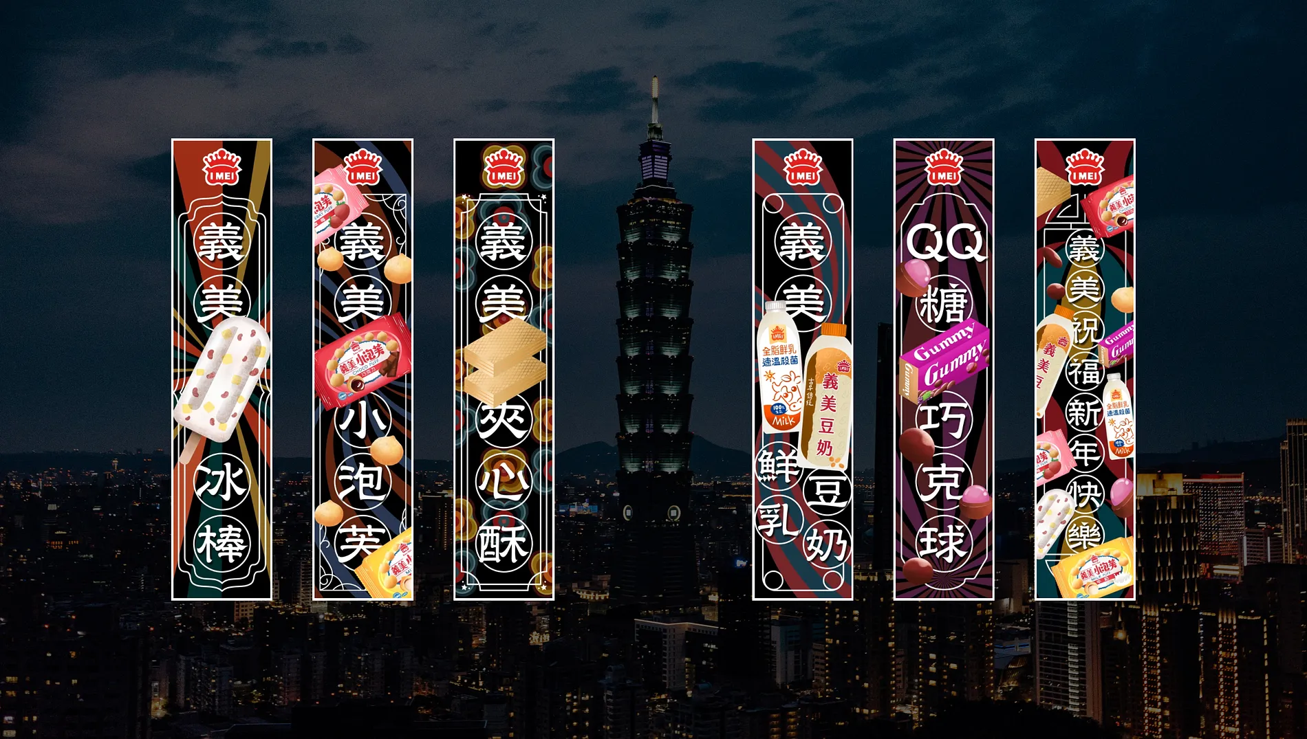 101 TPAD 2021-2022 New Year’s Eve Advertisement 6