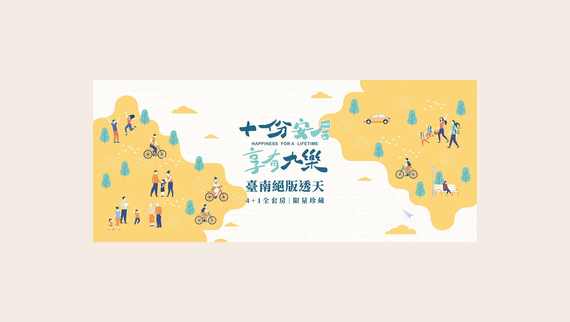 十份九樂 3
