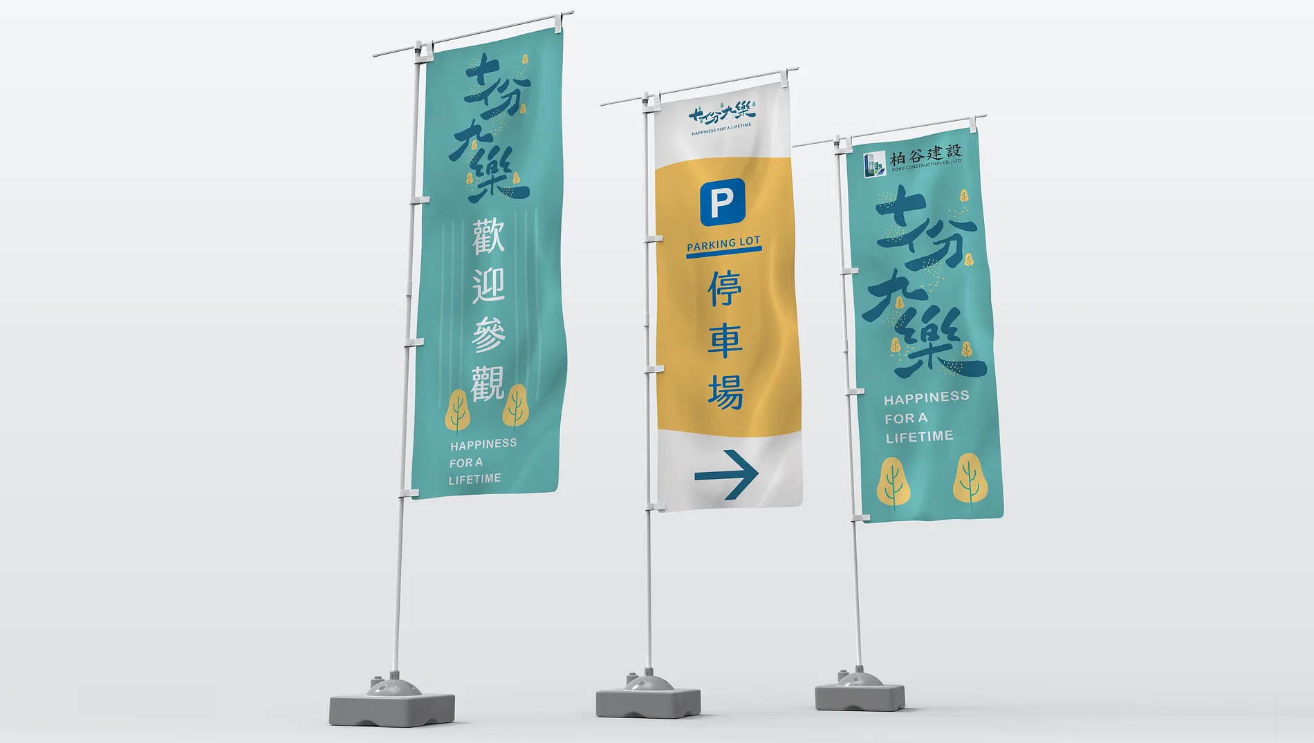 十份九樂 13