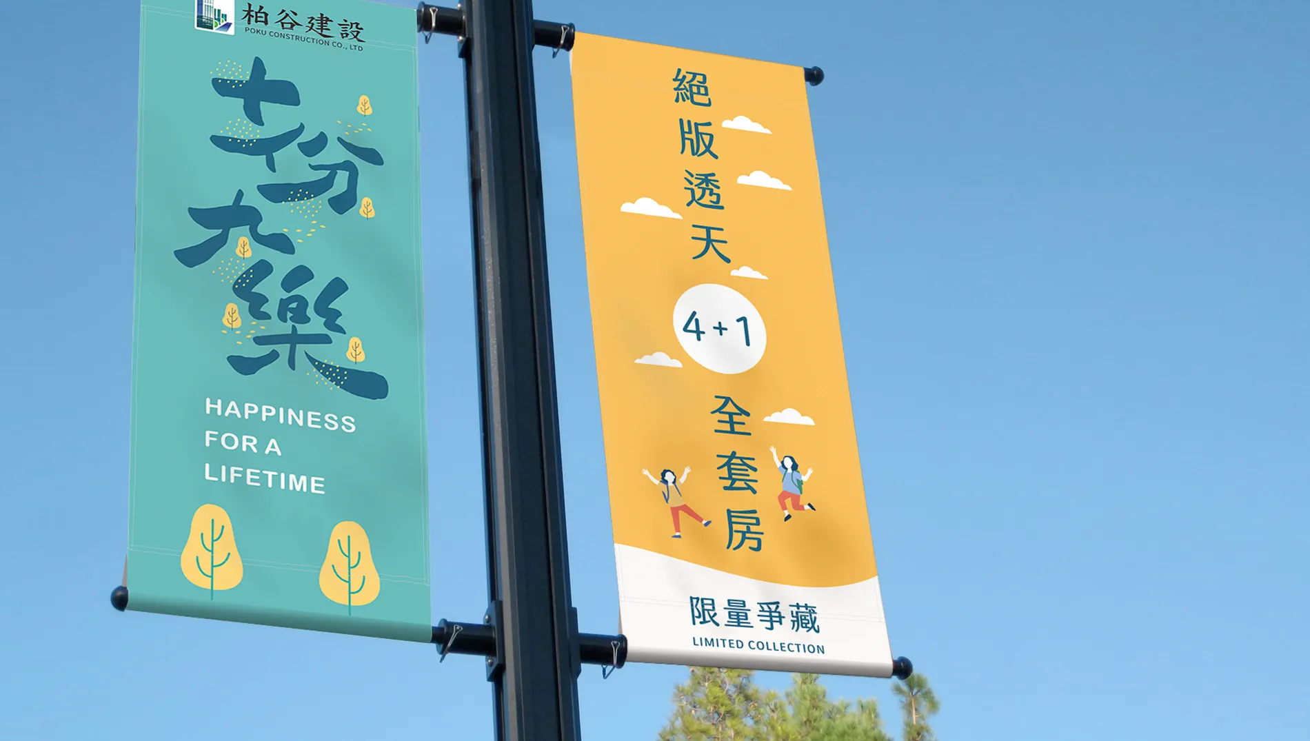 十份九樂 15