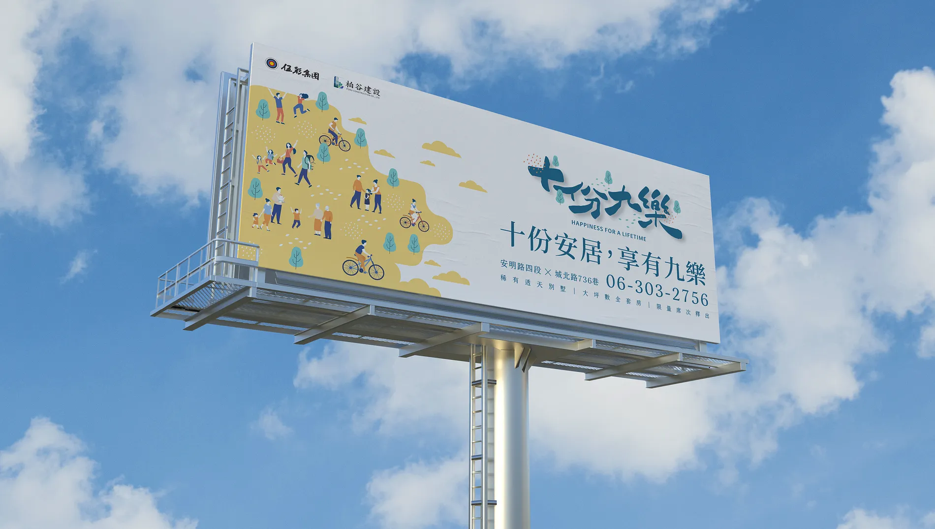 十份九樂 16