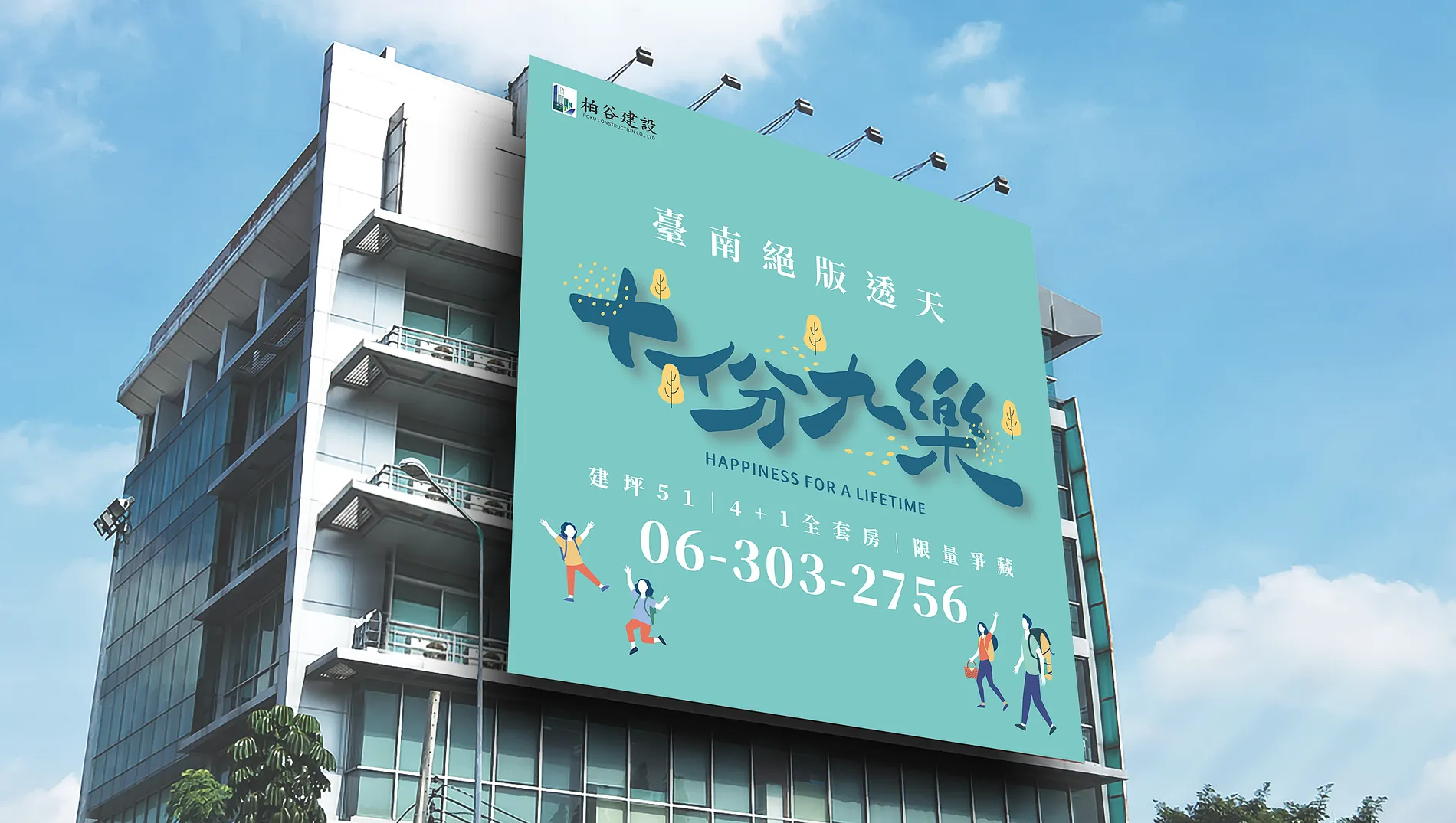 十份九樂 17
