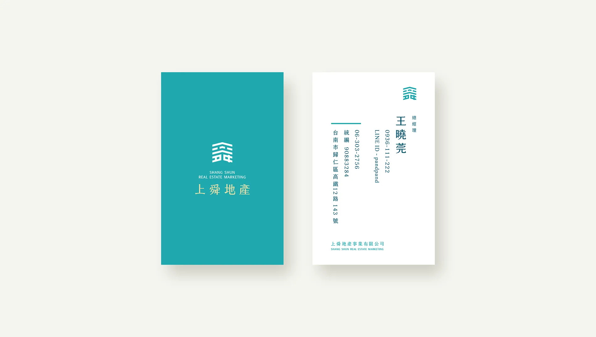 上舜地產 8