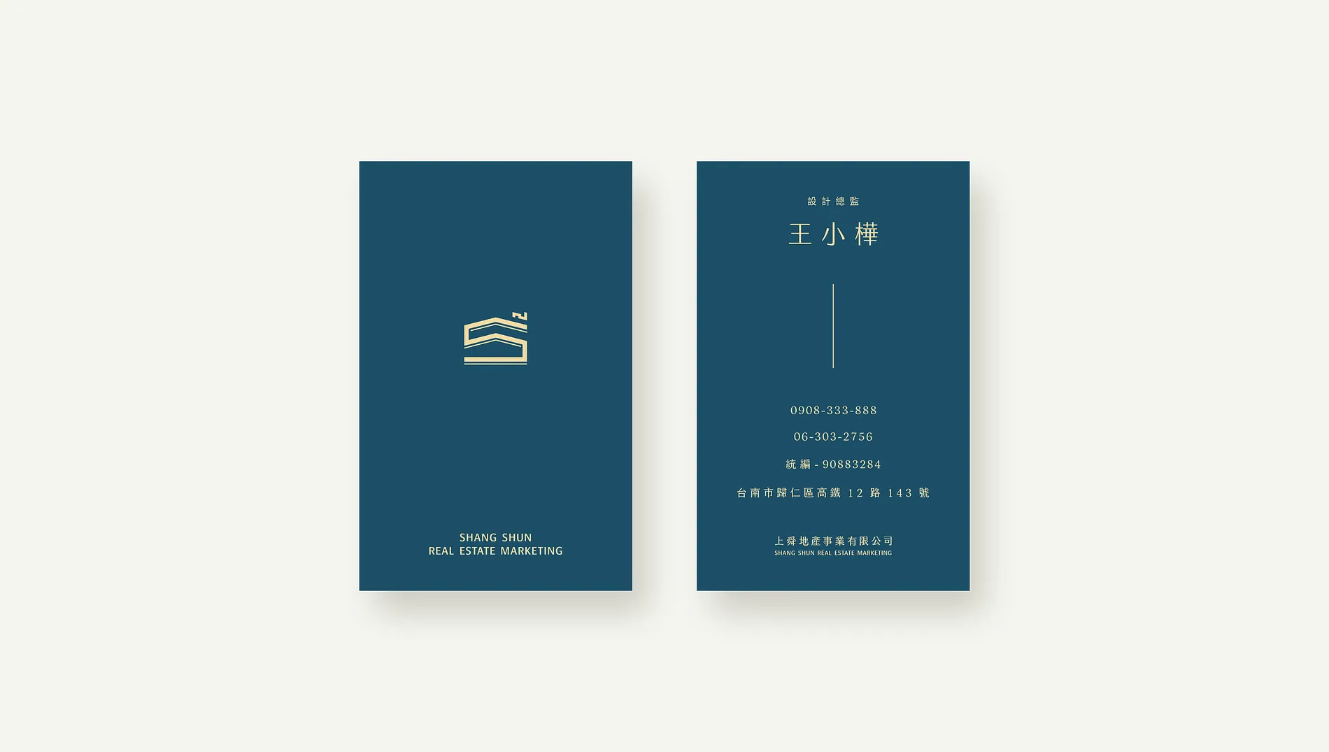 上舜地產 15