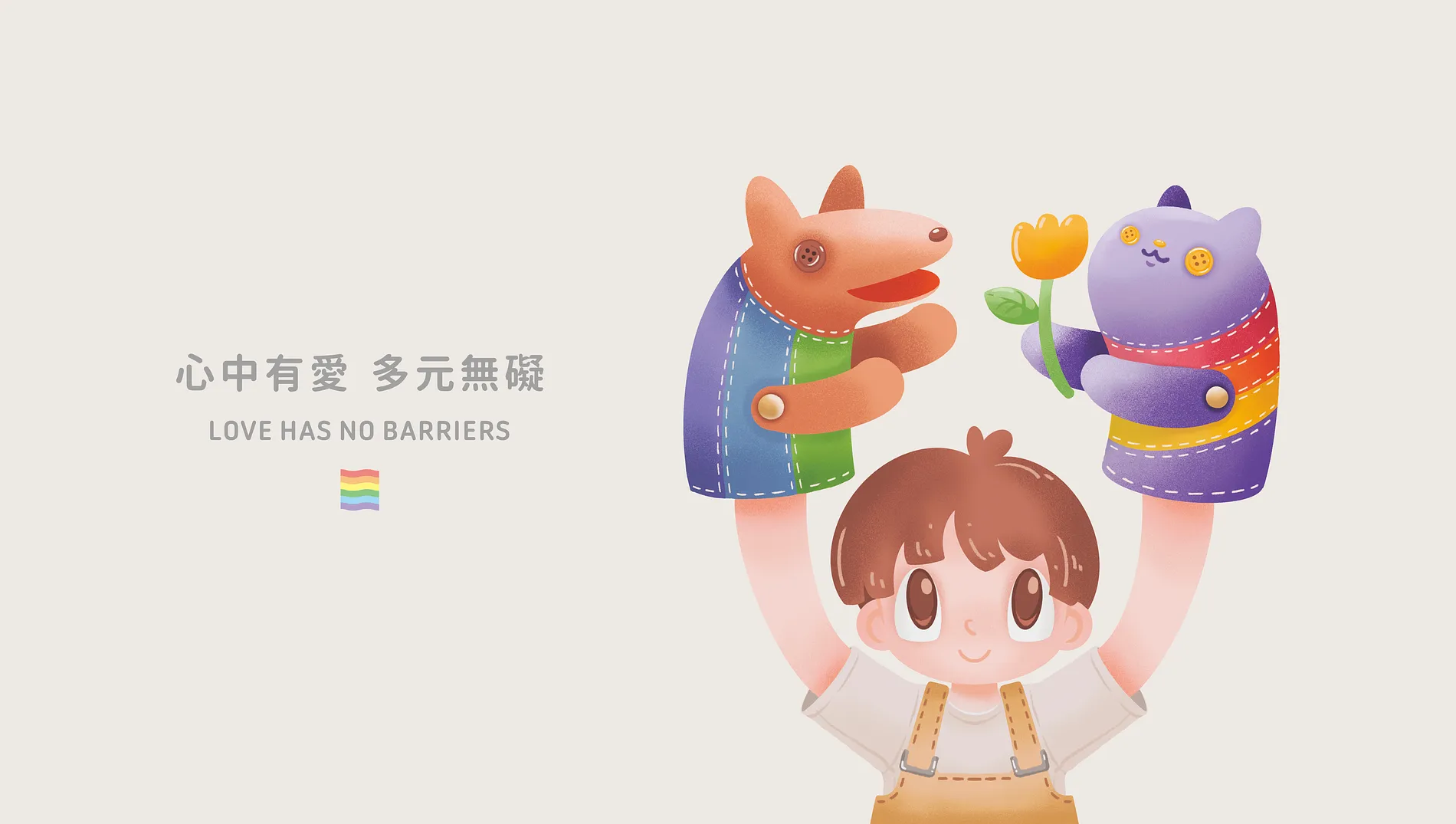 台南市政府秘書處平權小物 1