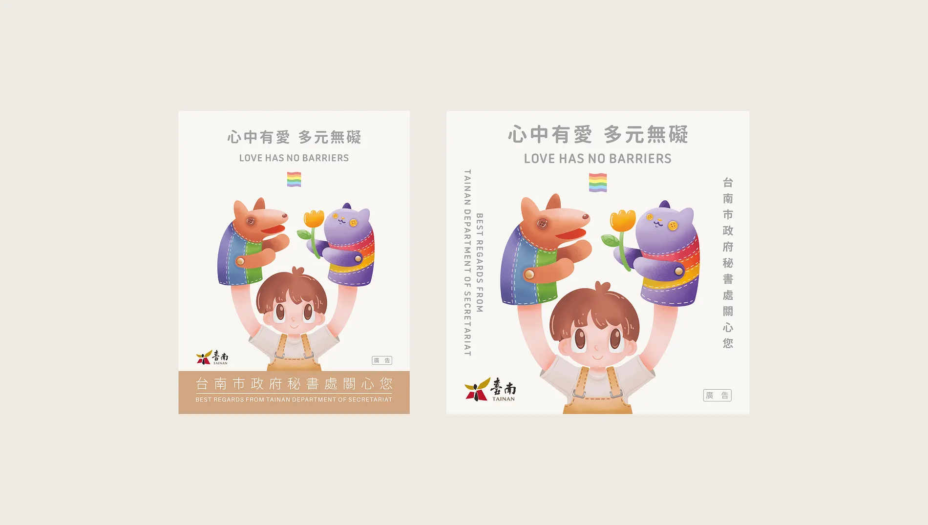 台南市政府秘書處平權小物 2