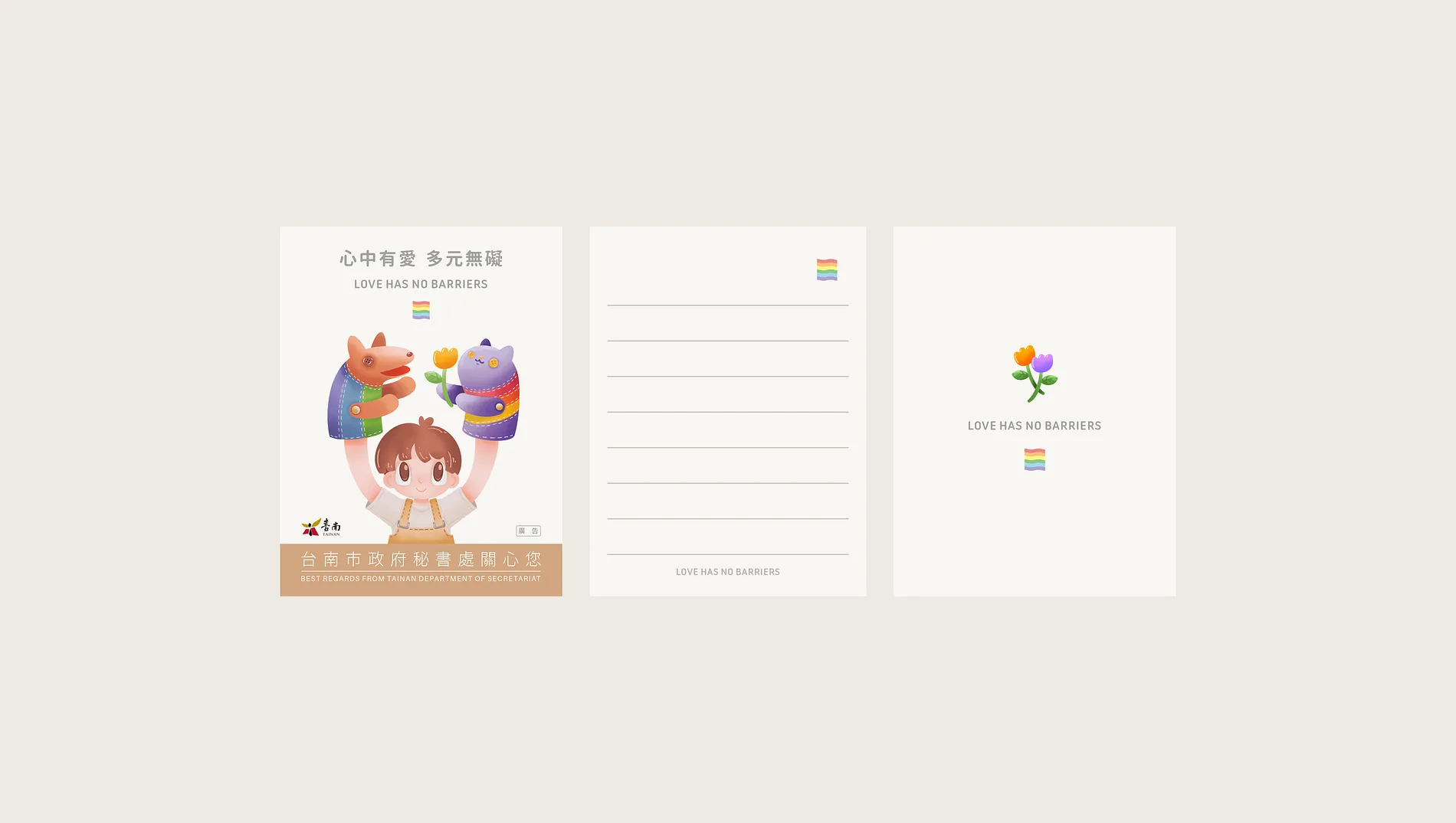 台南市政府秘書處平權小物 3
