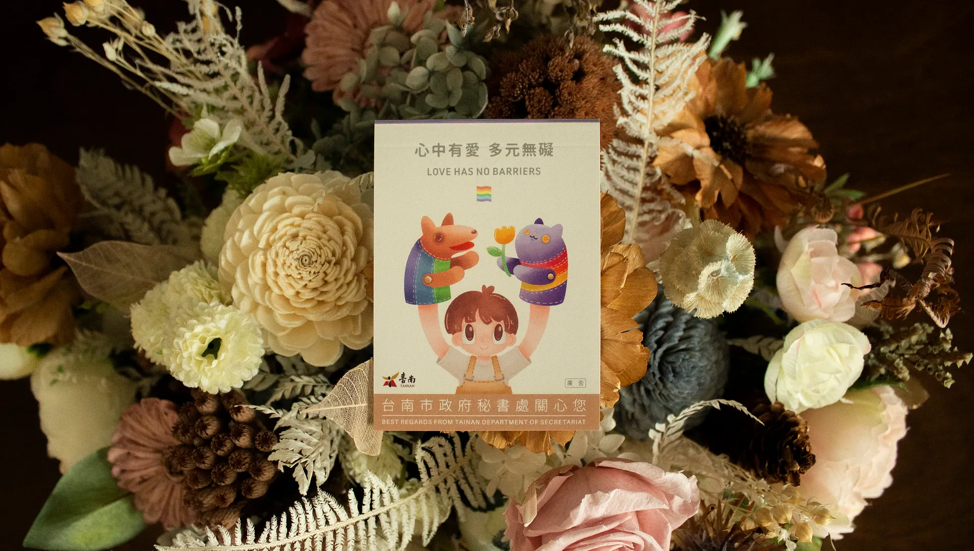 台南市政府秘書處平權小物 4