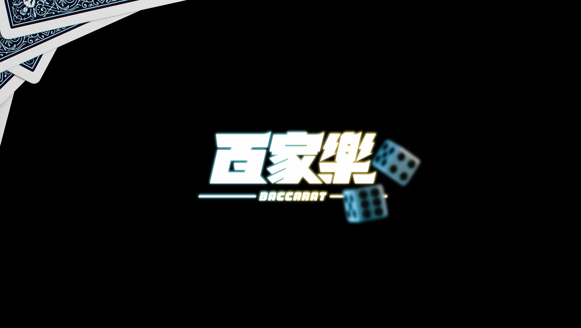 Basso｜BACCARAT