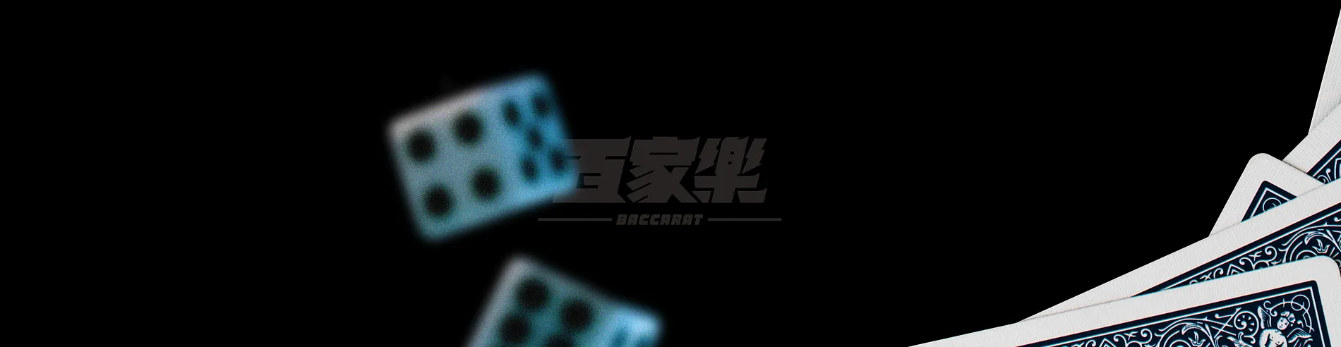 Basso｜BACCARAT 5
