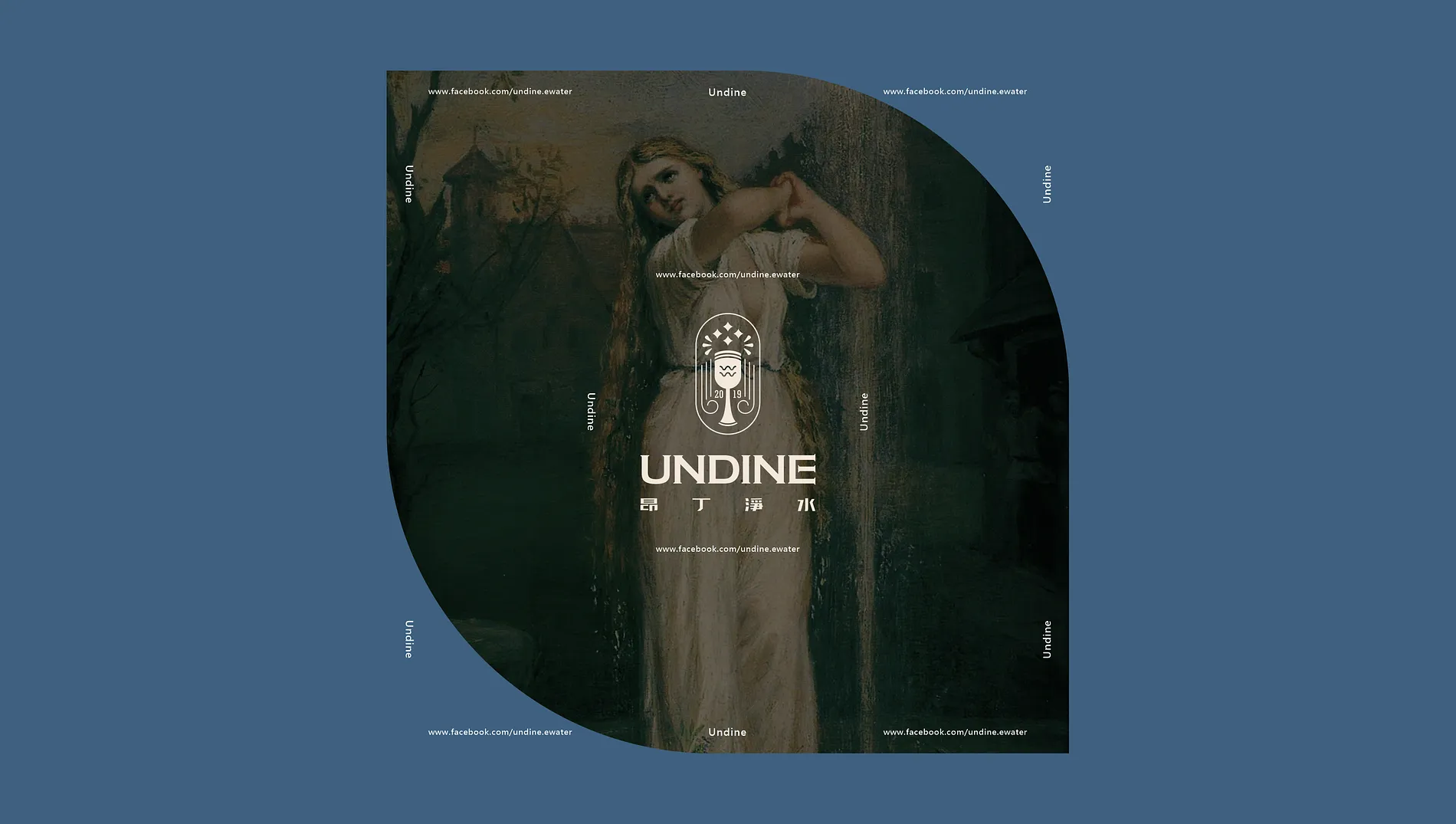 UNDINE 1