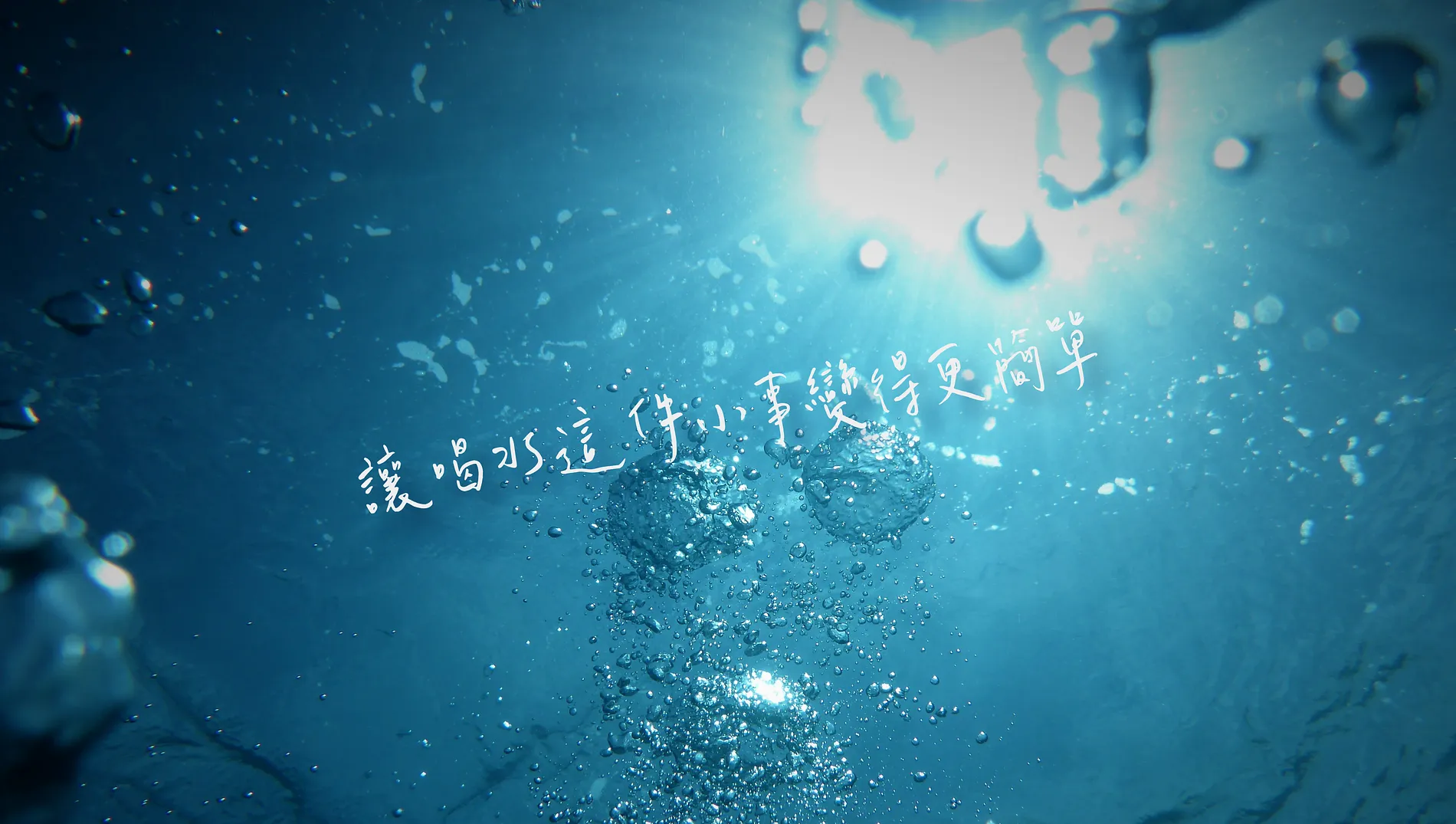 UNDINE 7