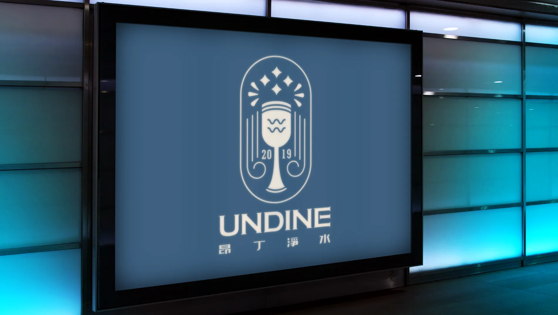 UNDINE 13