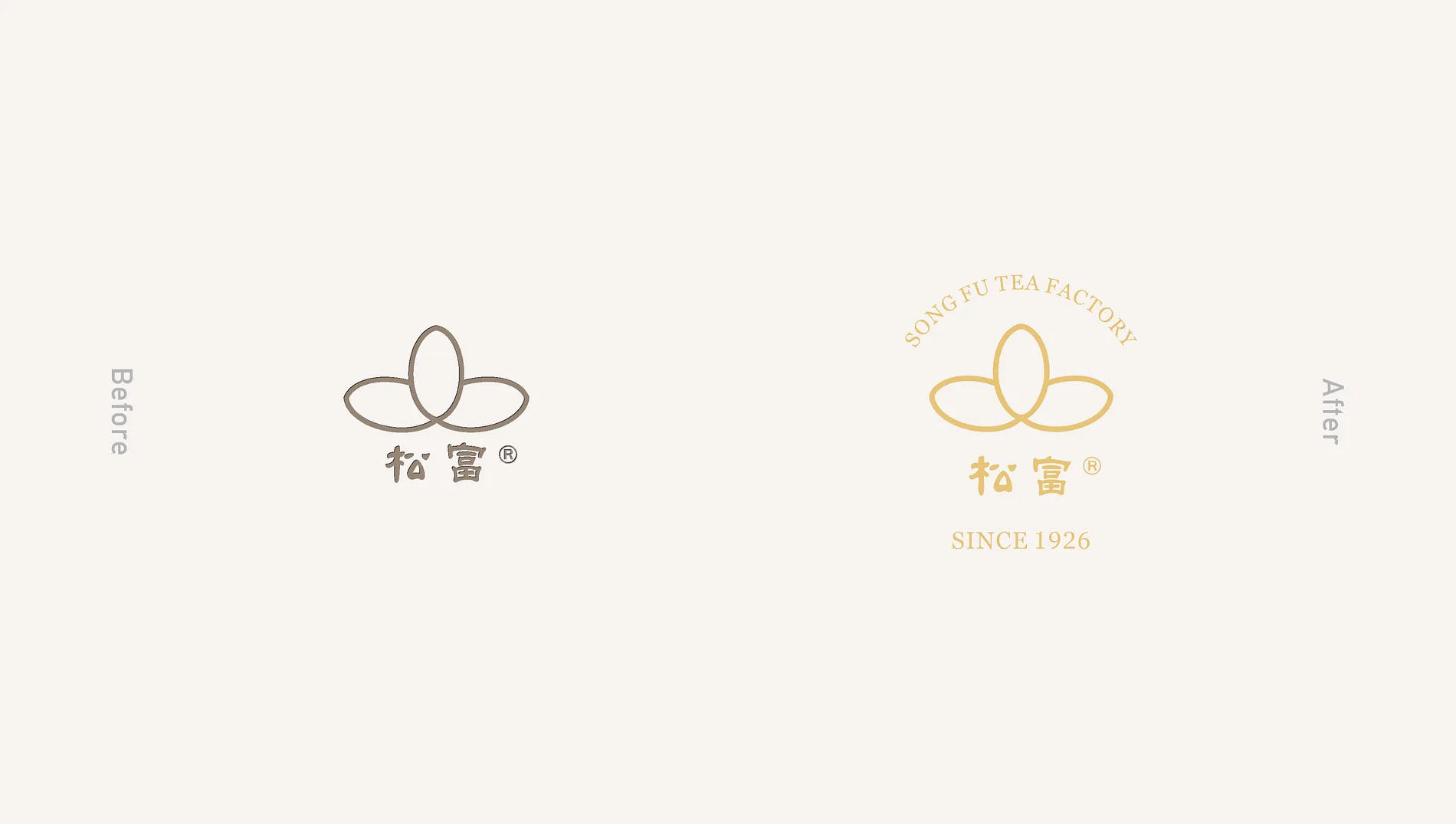 松富茶廠 1