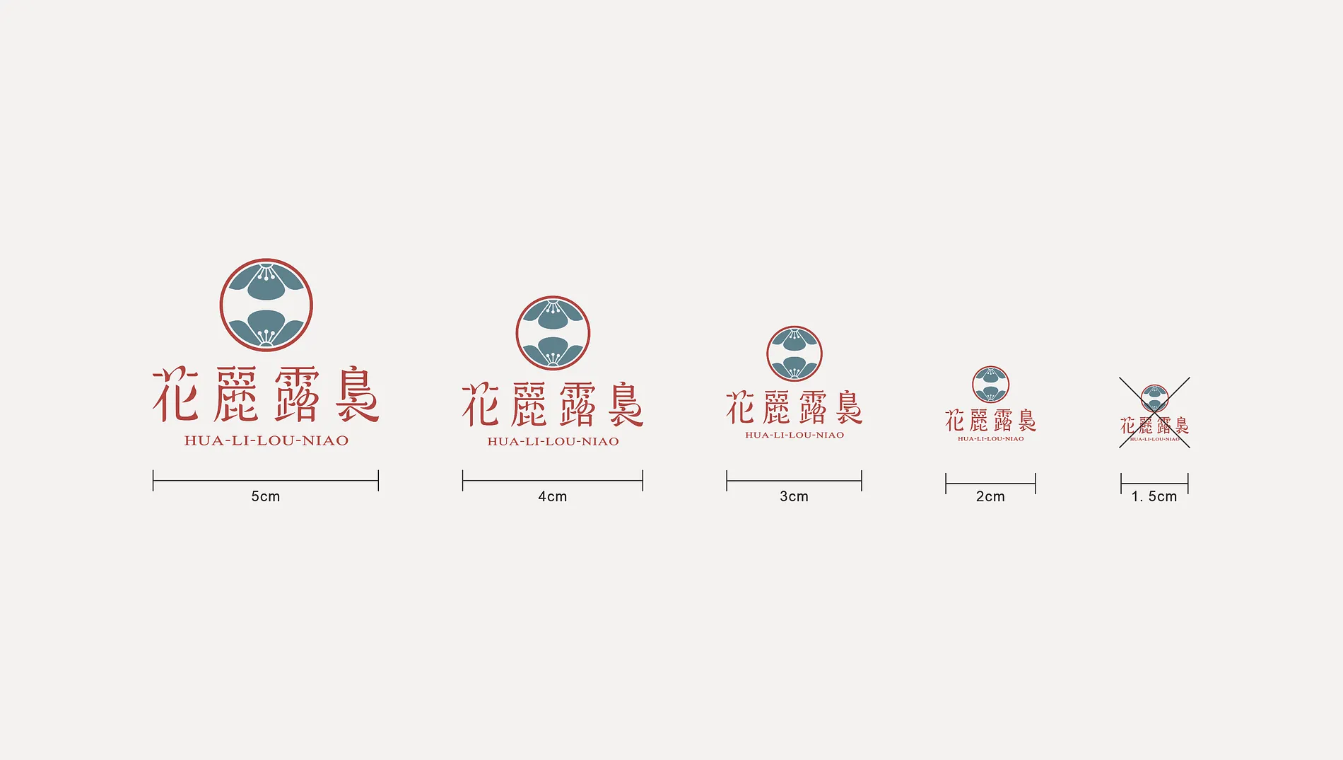 花麗露裊 4