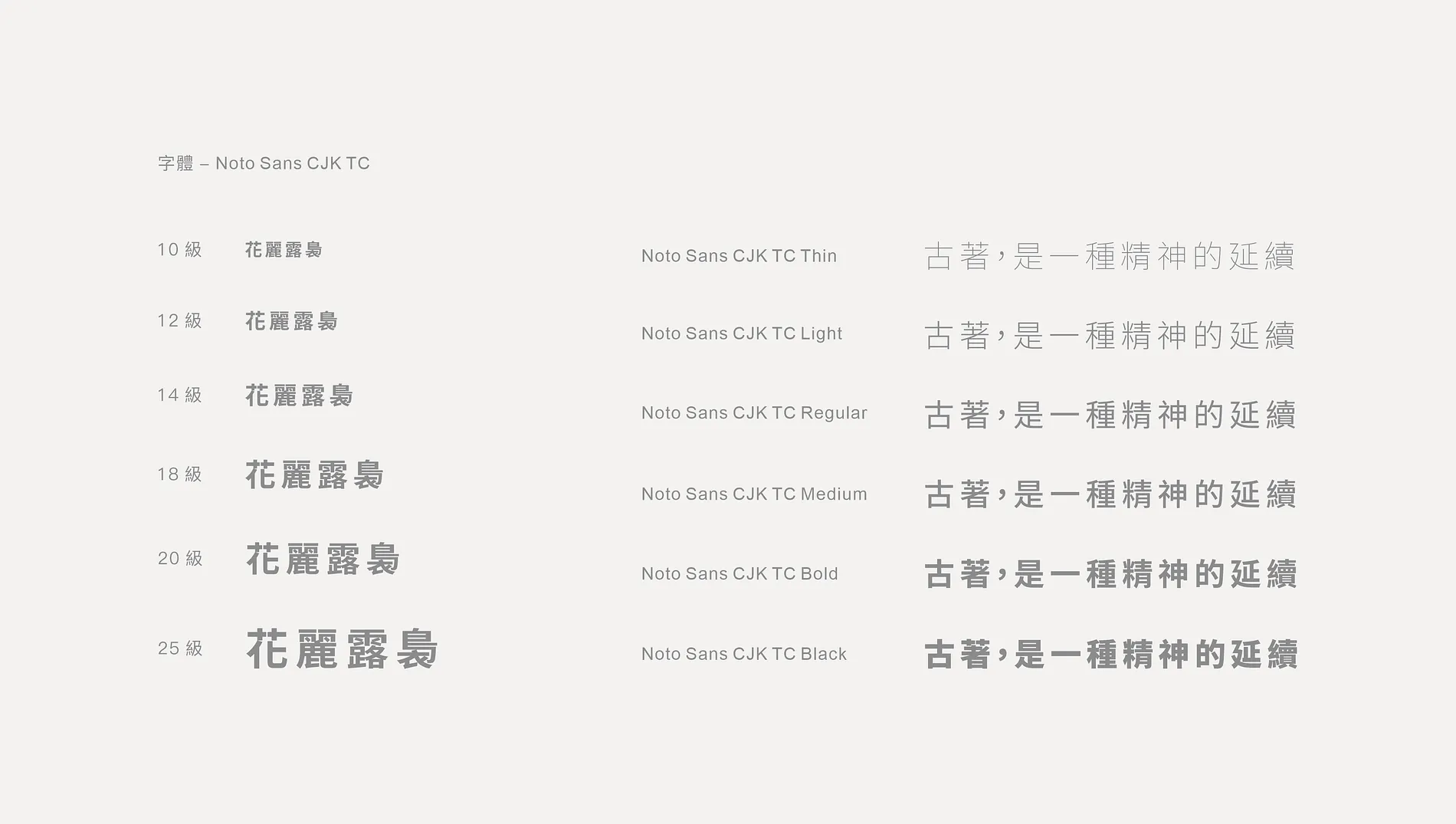 花麗露裊 10