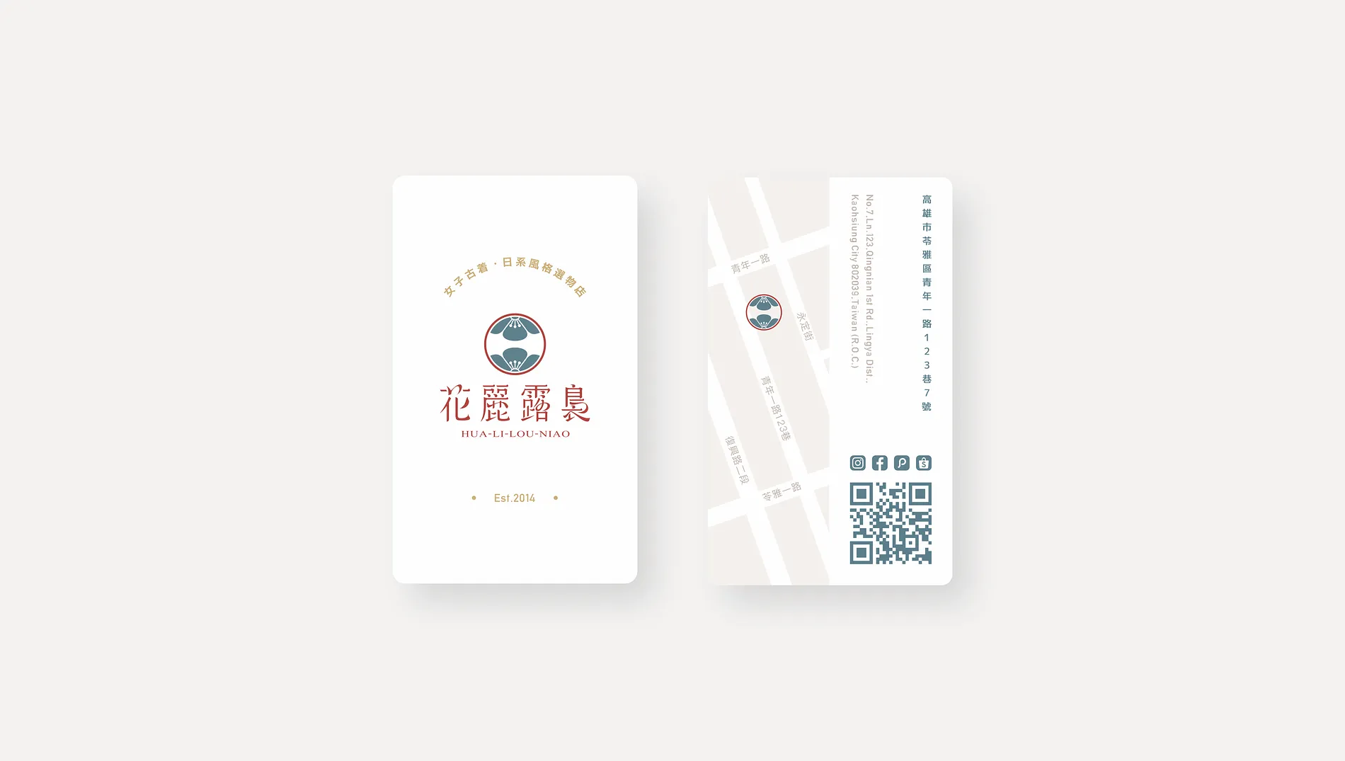 花麗露裊 13