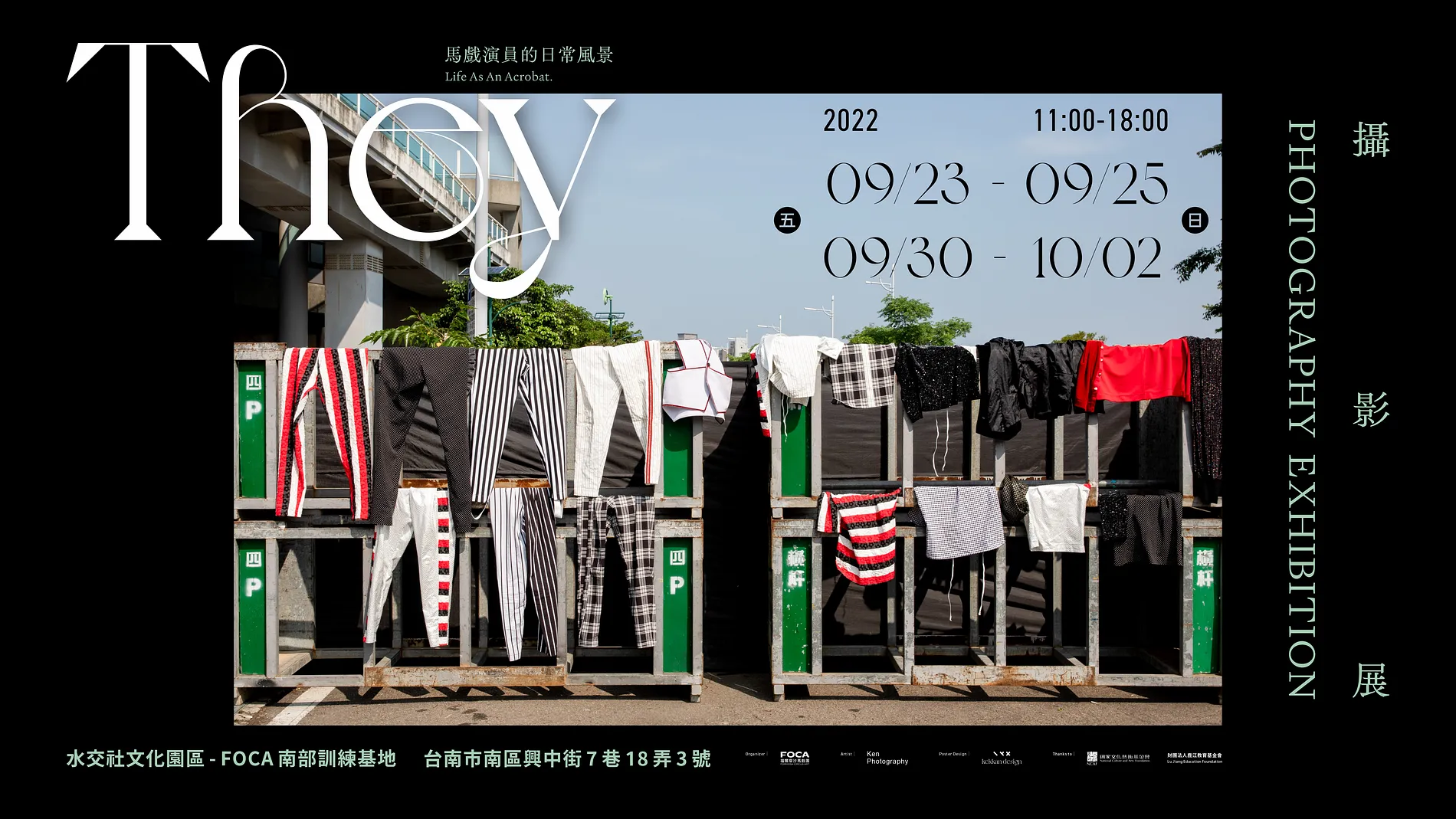 They｜馬戲演員的日常風景 3