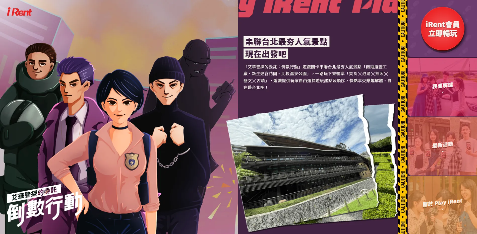  艾華警探的委託｜倒數行動 5