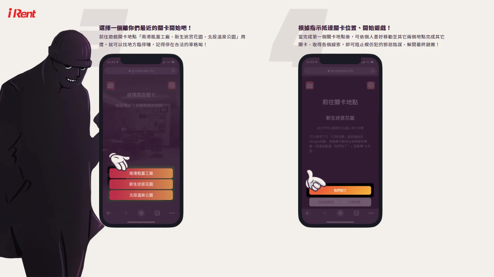 艾華警探的委託｜倒數行動 13