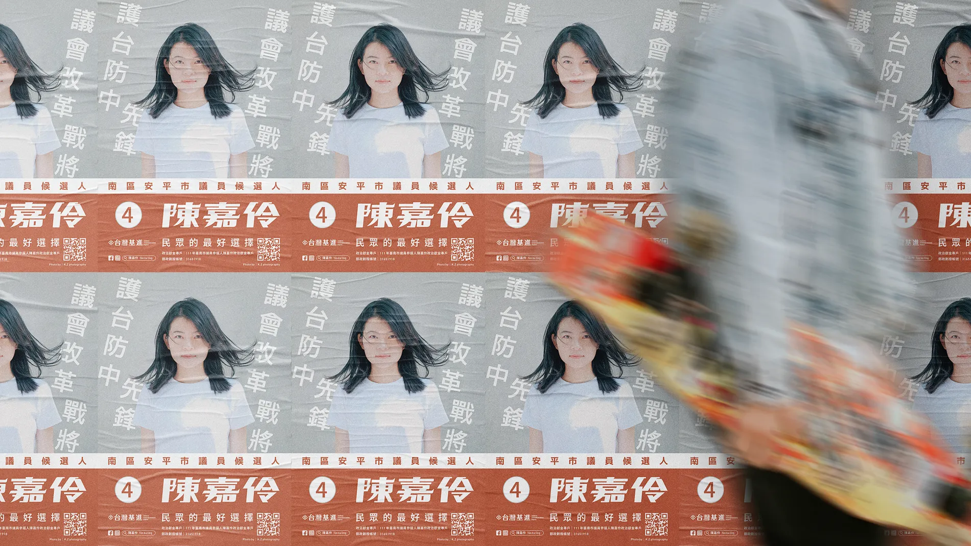 2022 臺南市｜基進黨｜市議員候選人 - 陳嘉伶 1