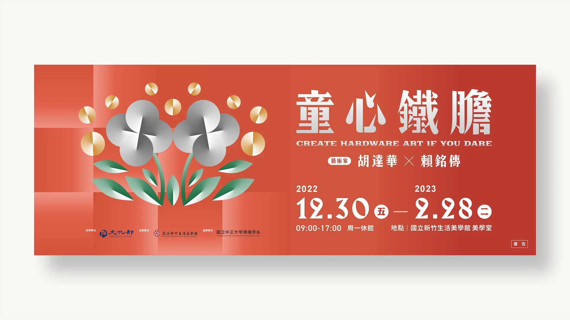 童心鐵膽
