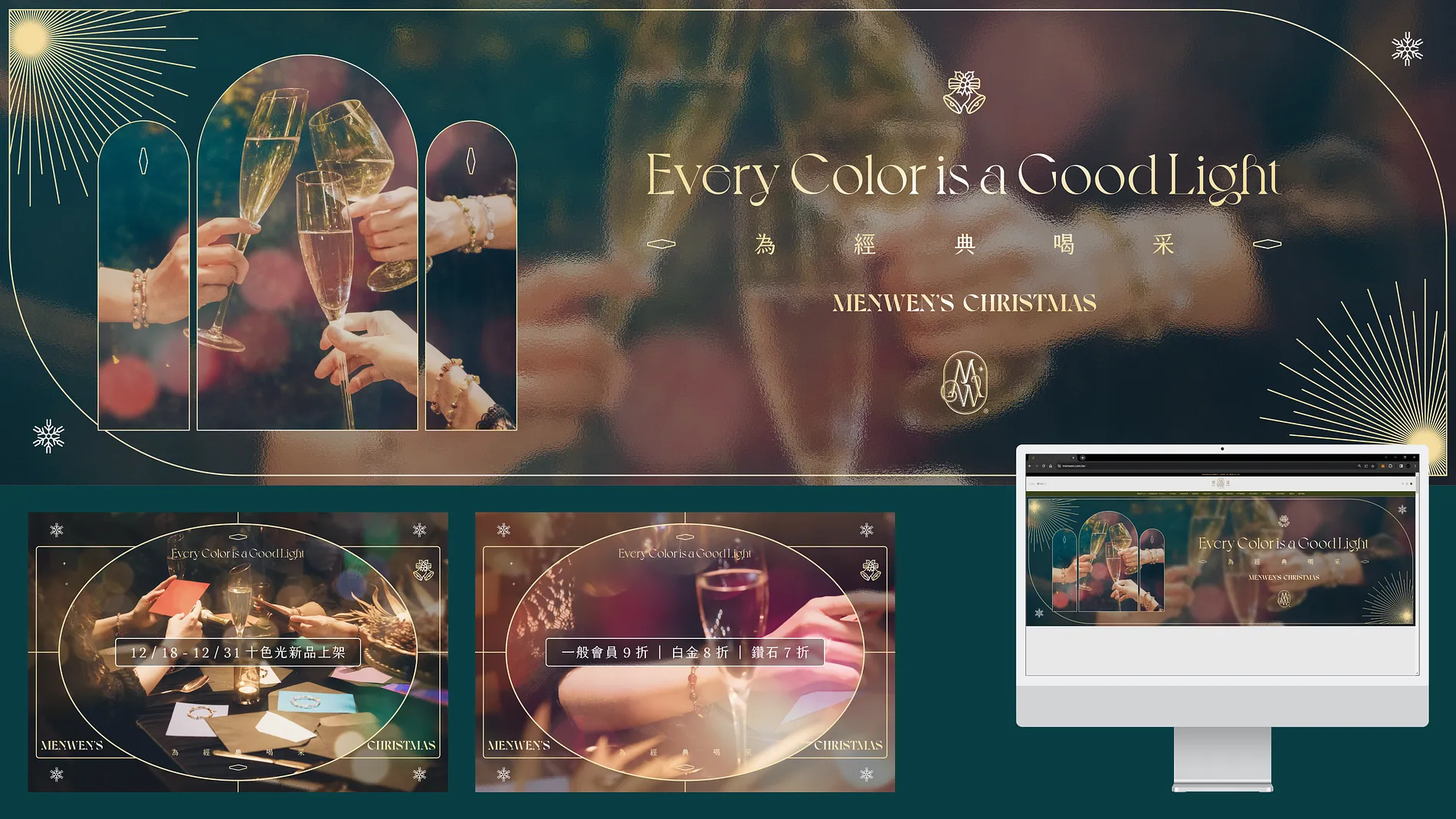 Every Color is a Good Light 2