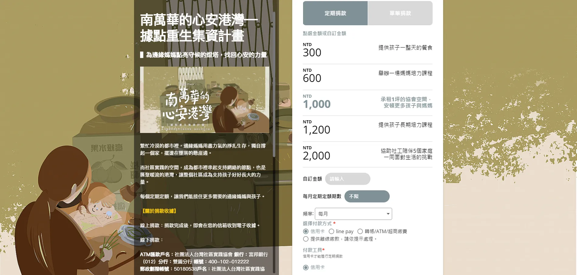 南萬華的安心港灣 1