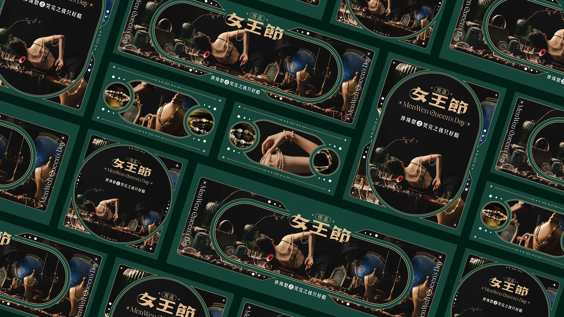 慢溫女王節 3